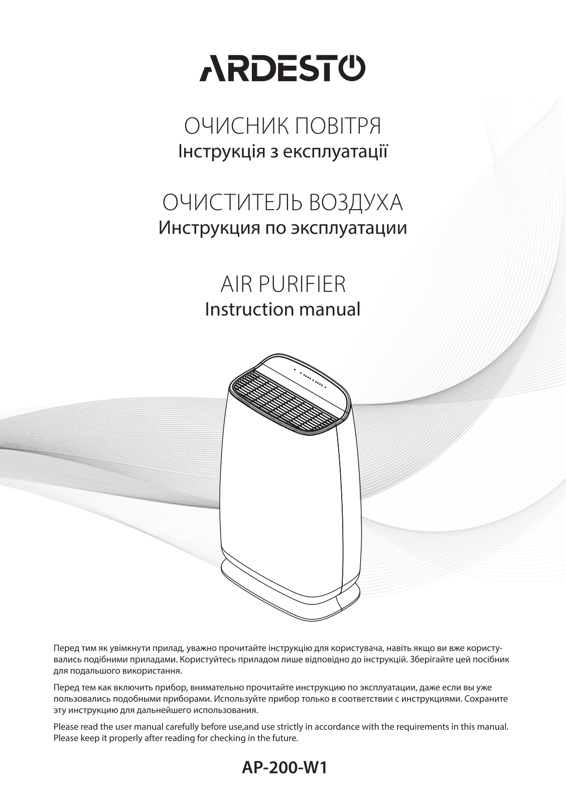 Ardesto AP-200-W1 User guide - ManualMachine.com
