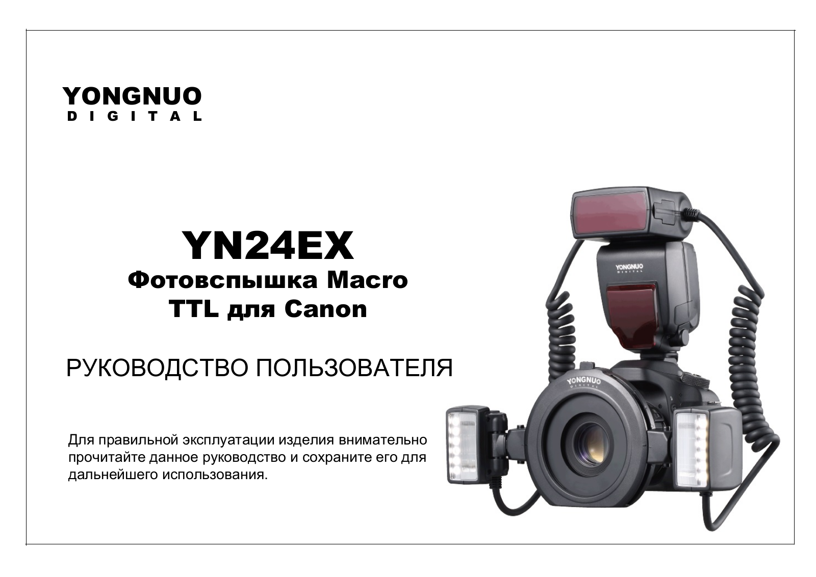 Yongnuo YN-24EX User Manual