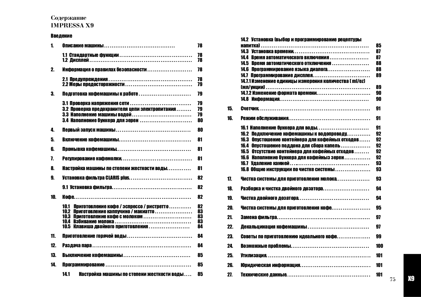 JURA X9 User Manual