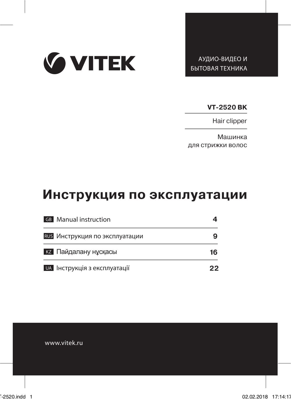 Vitek VT-2520 BK User Manual