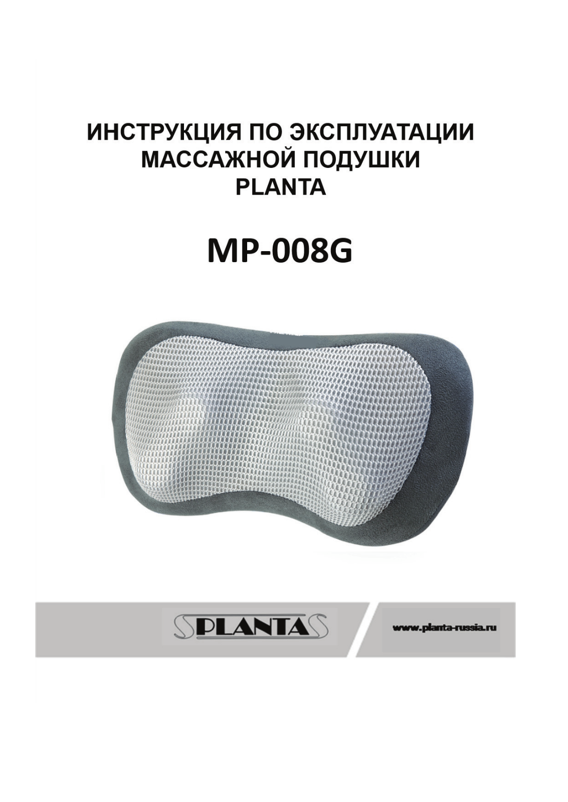 Planta MP-008G User Manual - ManualMachine.com