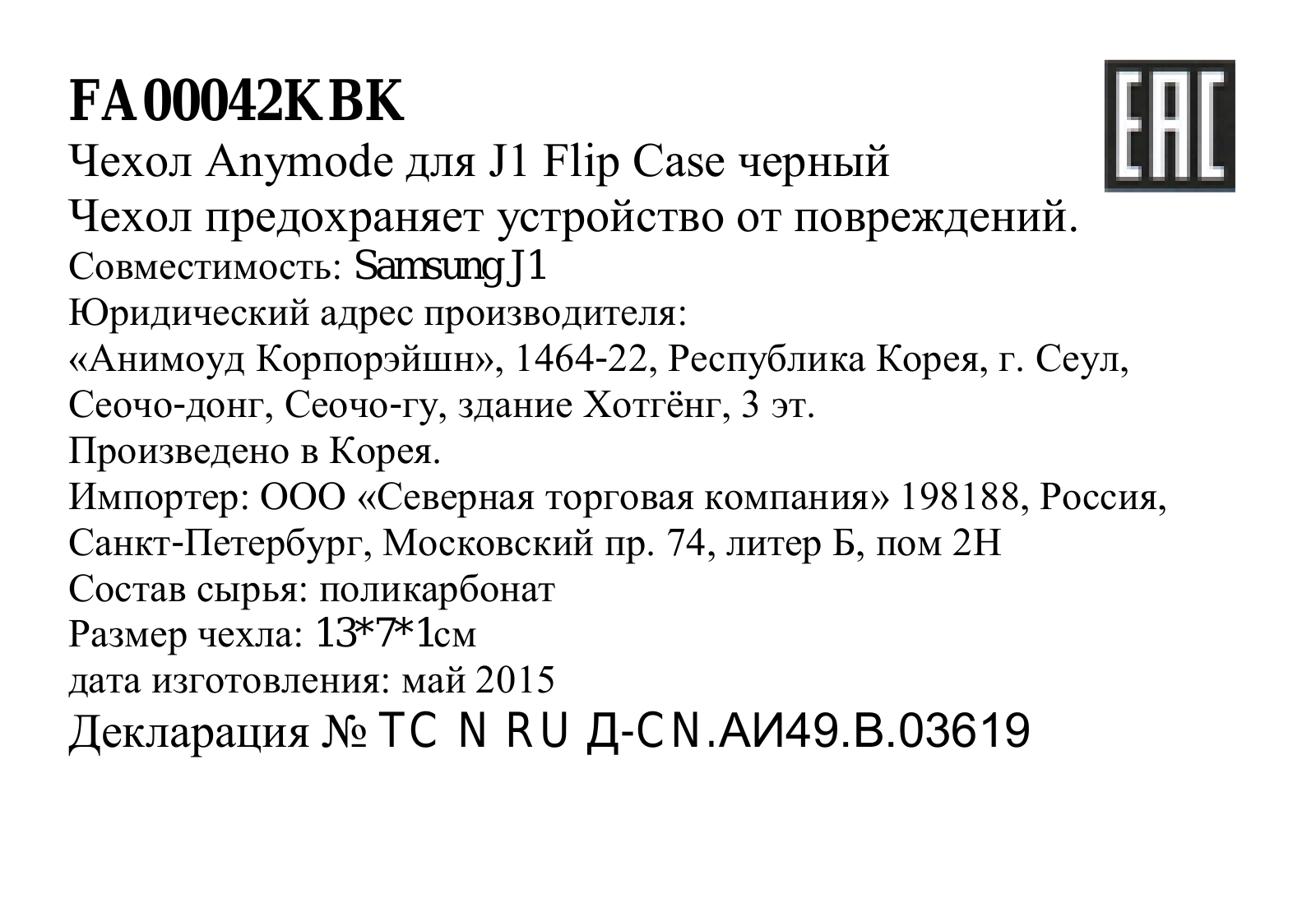 AnyMode FA00042KBK User Manual