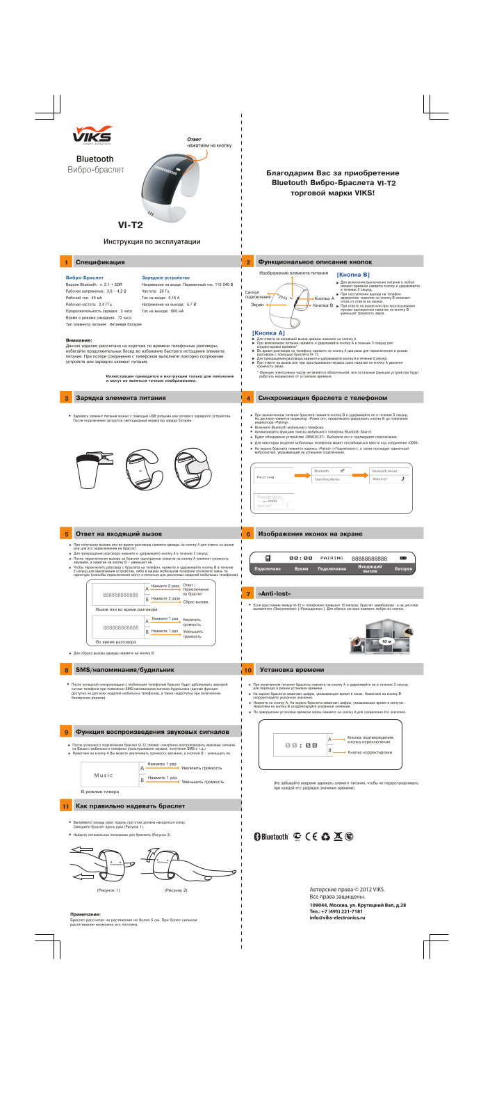 VIKS VI-T2 User Manual - ManualMachine.com