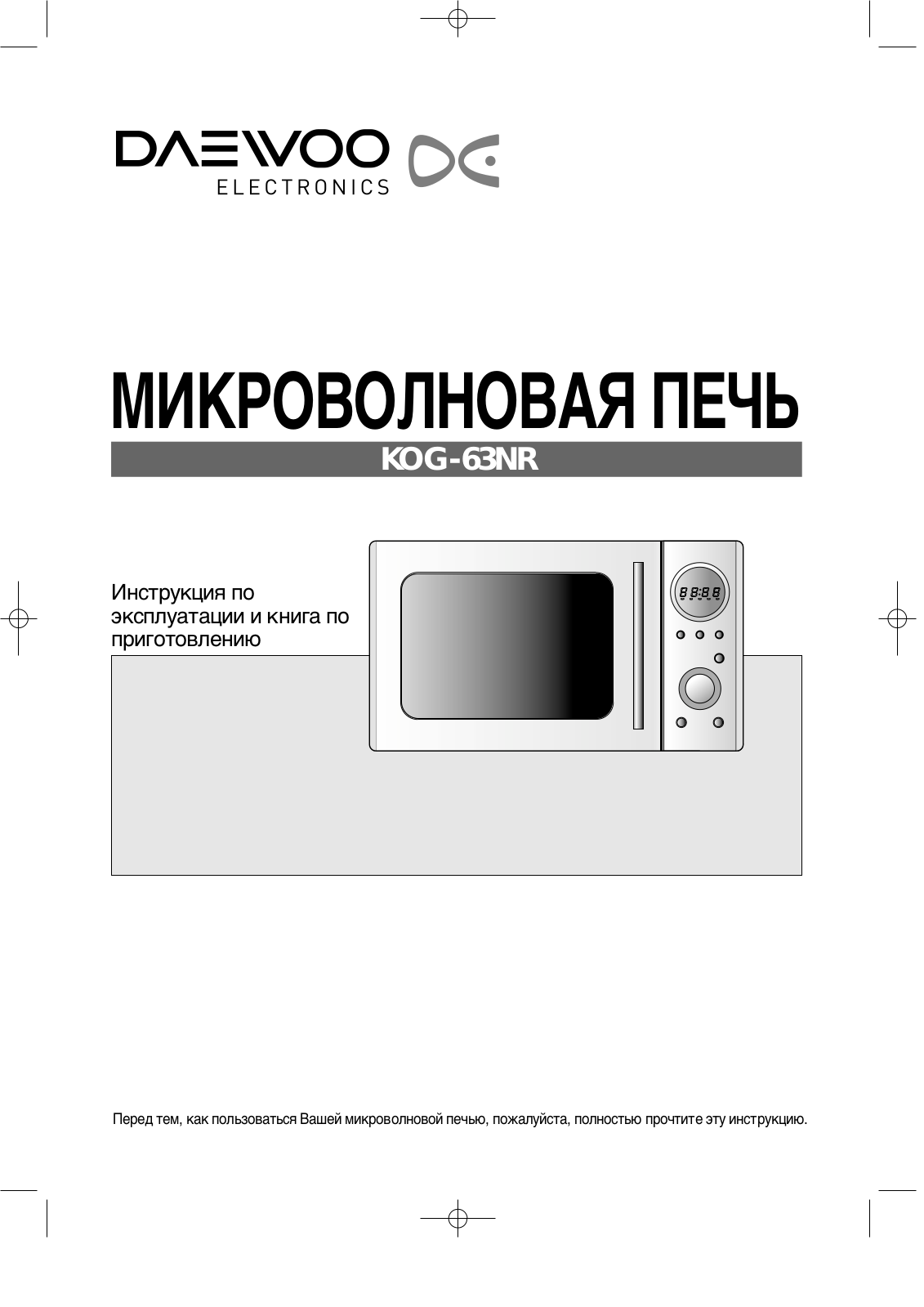 Daewoo KOG-63NR User Manual