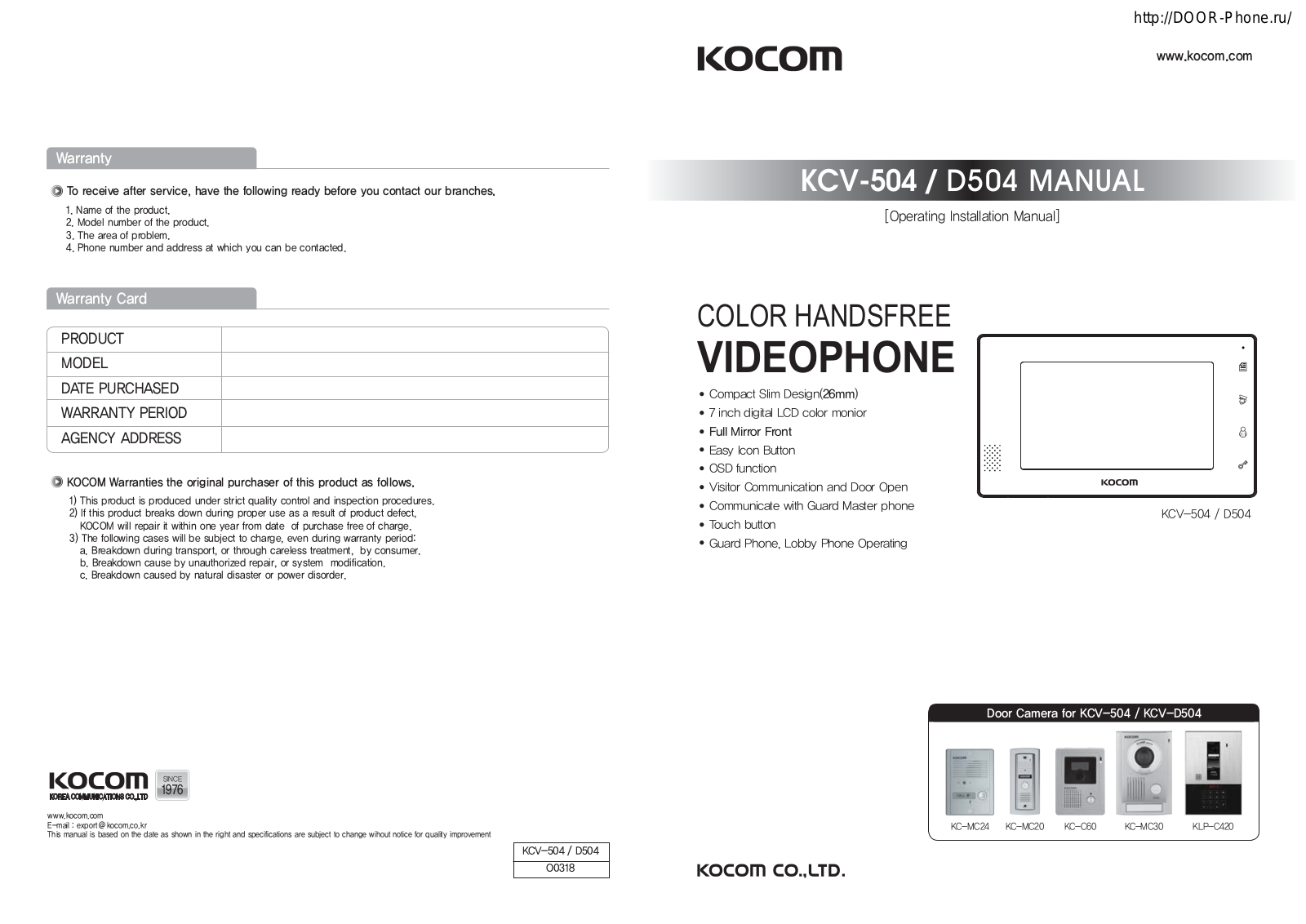 KOCOM KCV-504, KCV-D504 User Manual - ManualMachine.com