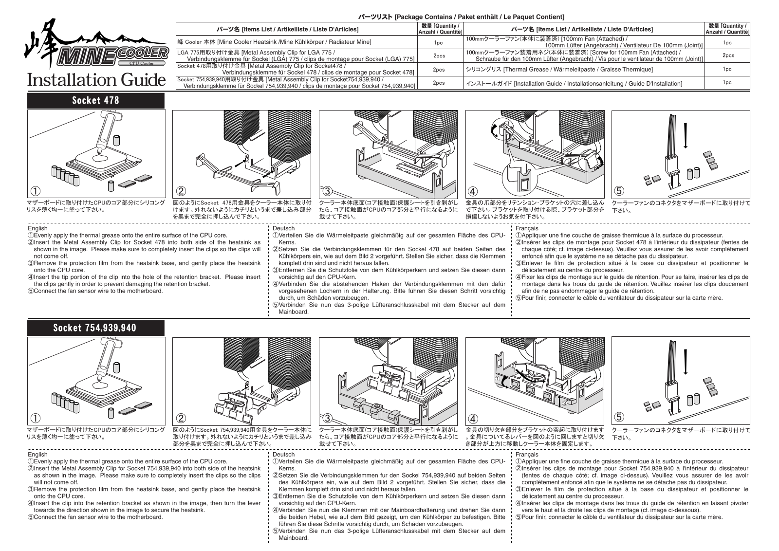 Scythe MINE CPU COOLER User Manual