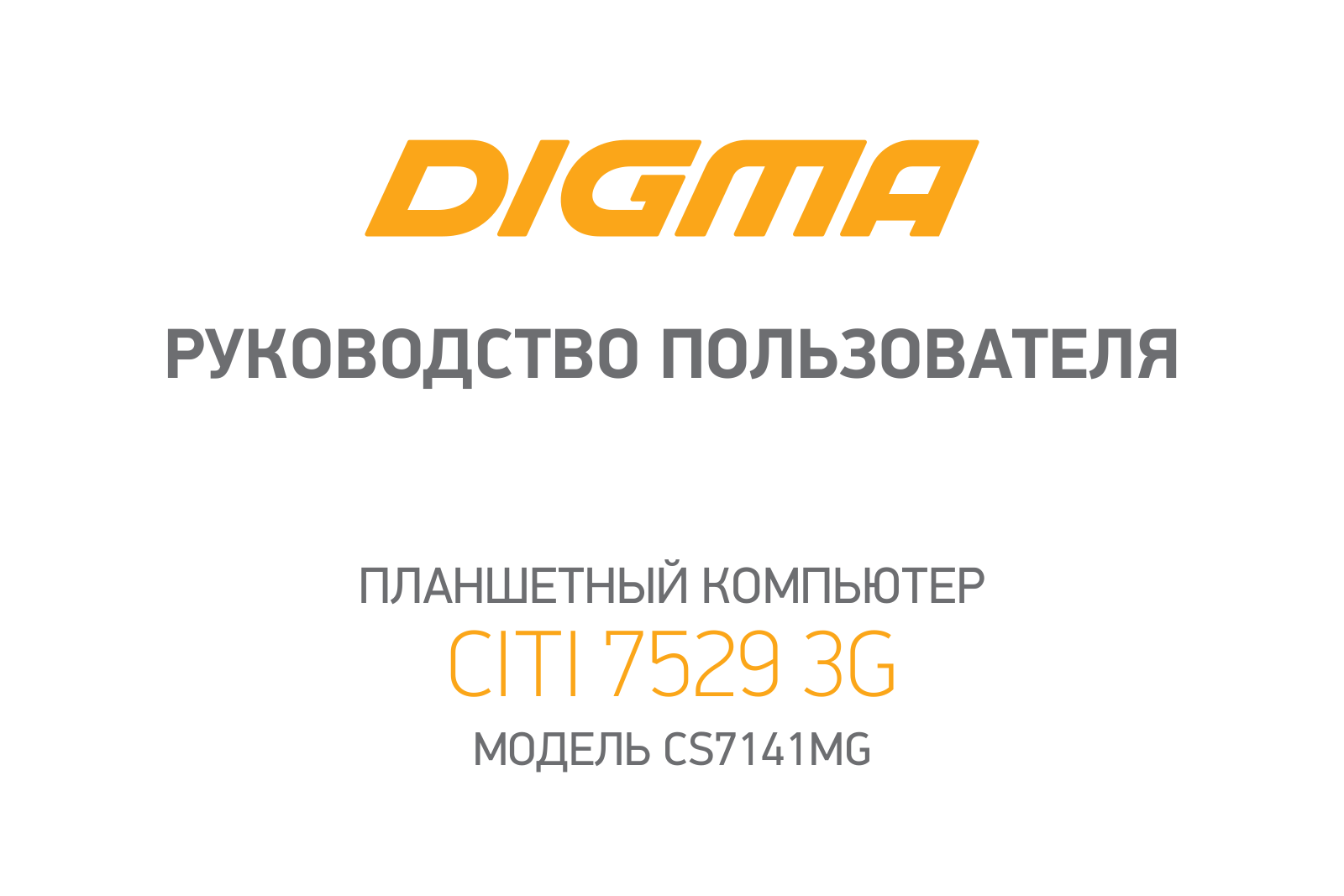 Digma CITI 7529 3G User manual