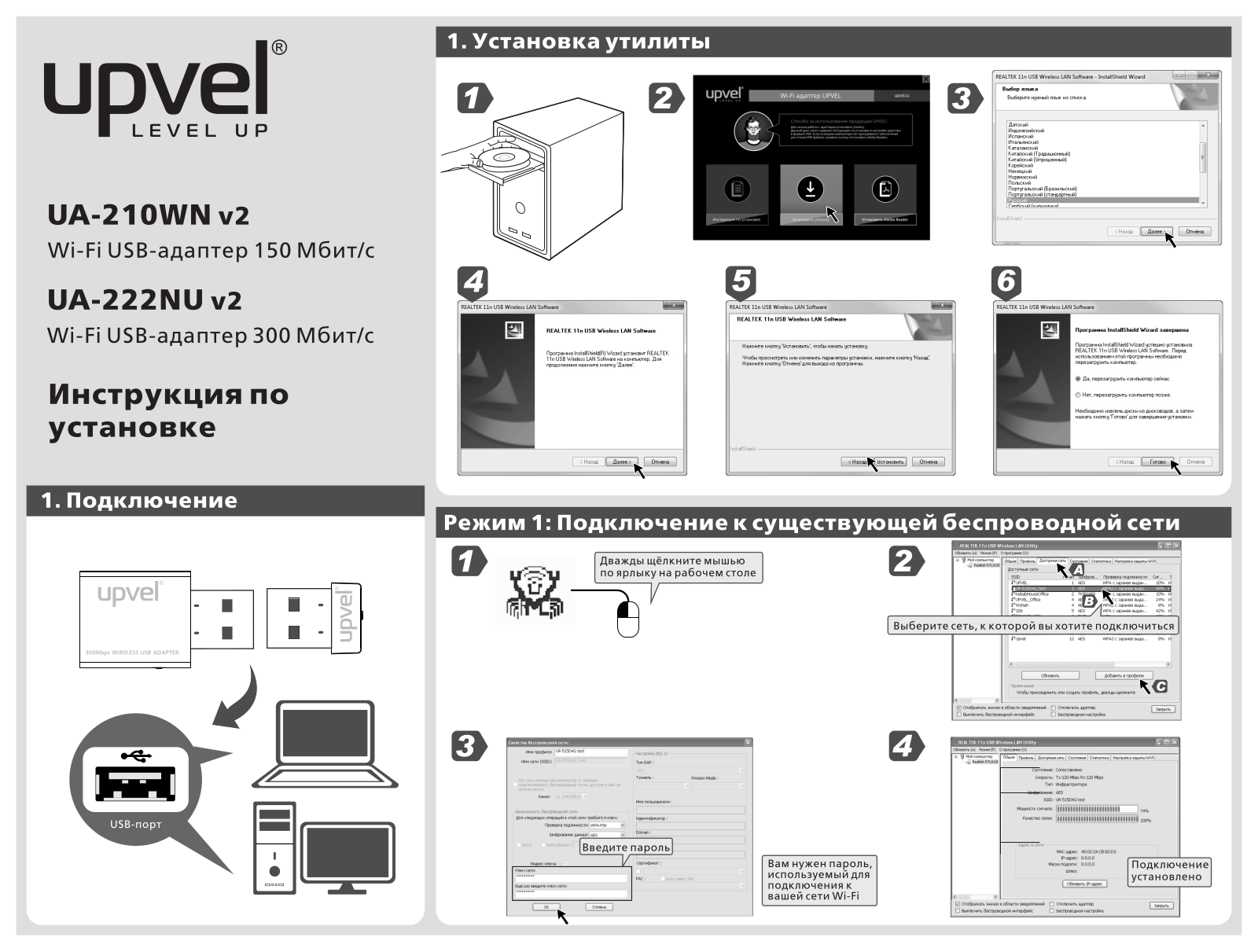 Upvel UA-210WN User Manual