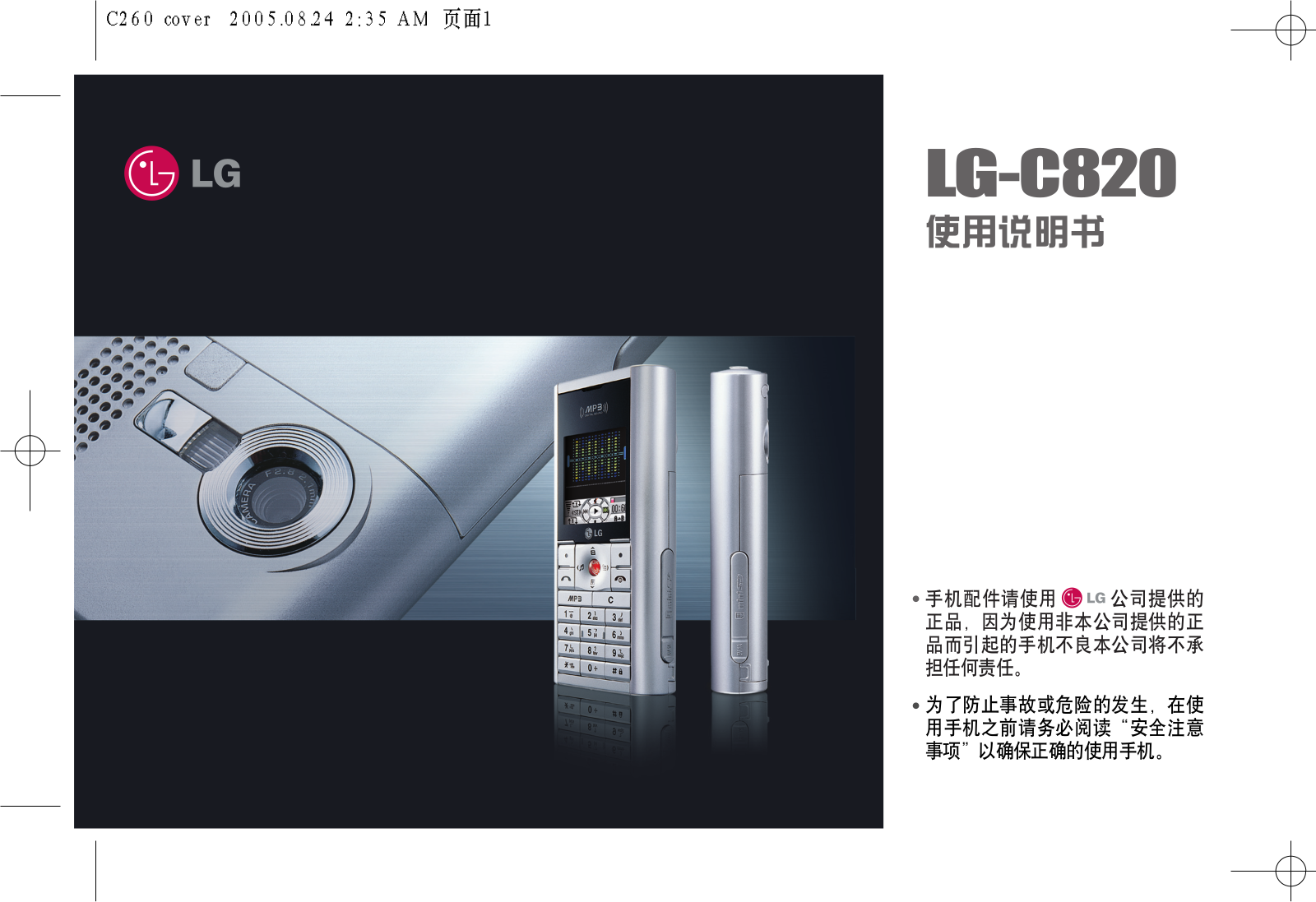 LG LG-C820 User Manual