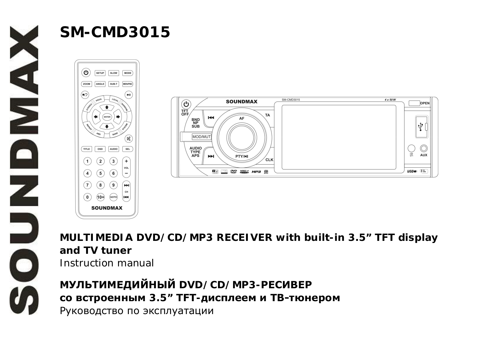 SoundMax SM-CMD3015 User Manual