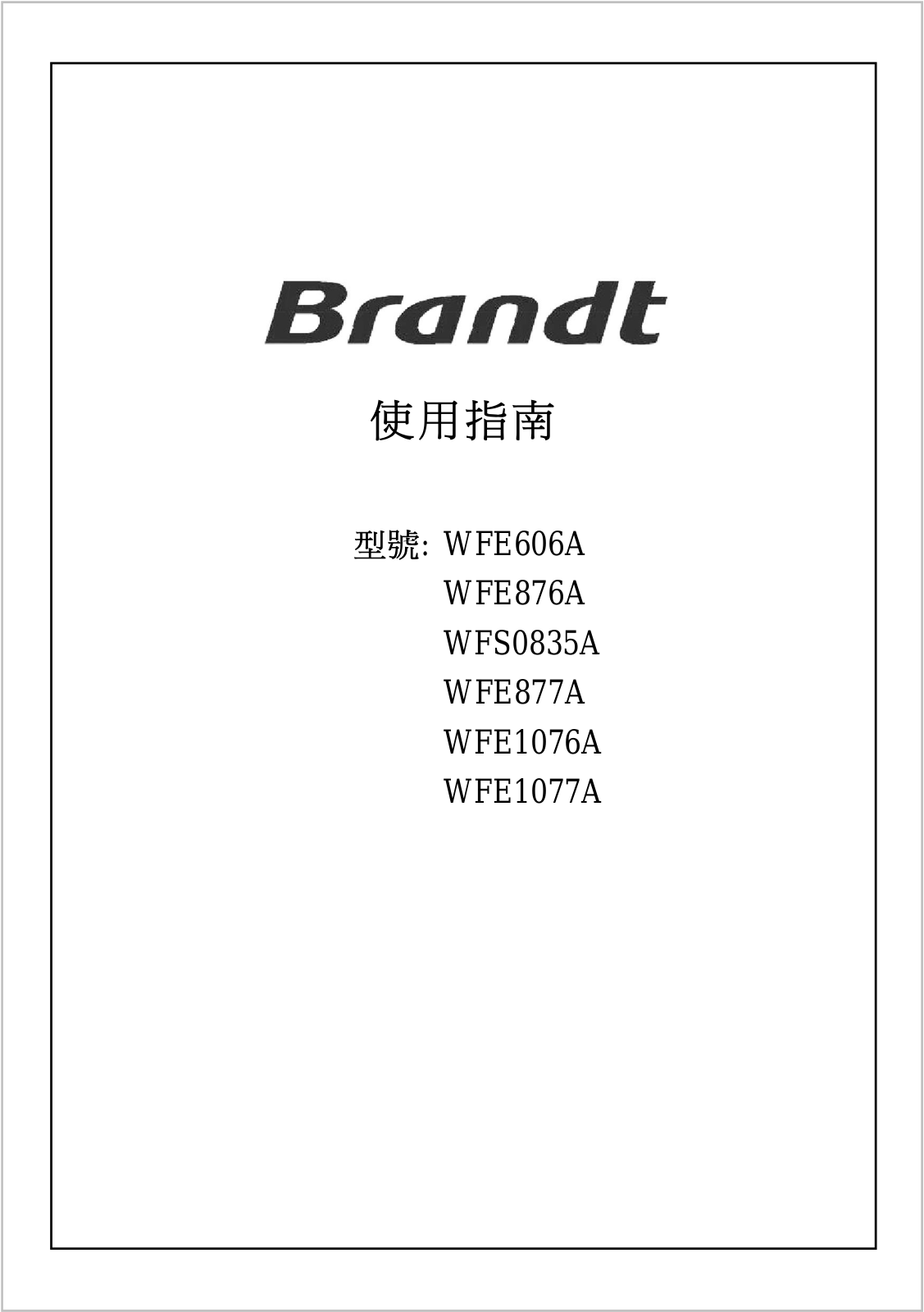 Brandt WFE606A, WFE876A, WFS0835A, WFE877A, WFE1076A Service Manual