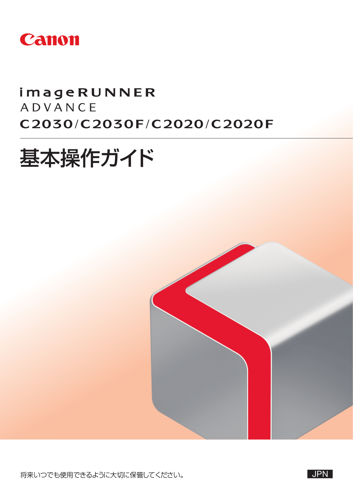 Canon image RUNNER ADVANCE C2030, image RUNNER ADVANCE C2030F, image RUNNER ADVANCE C2020, image RUNNER ADVANCE C2020F User Manual