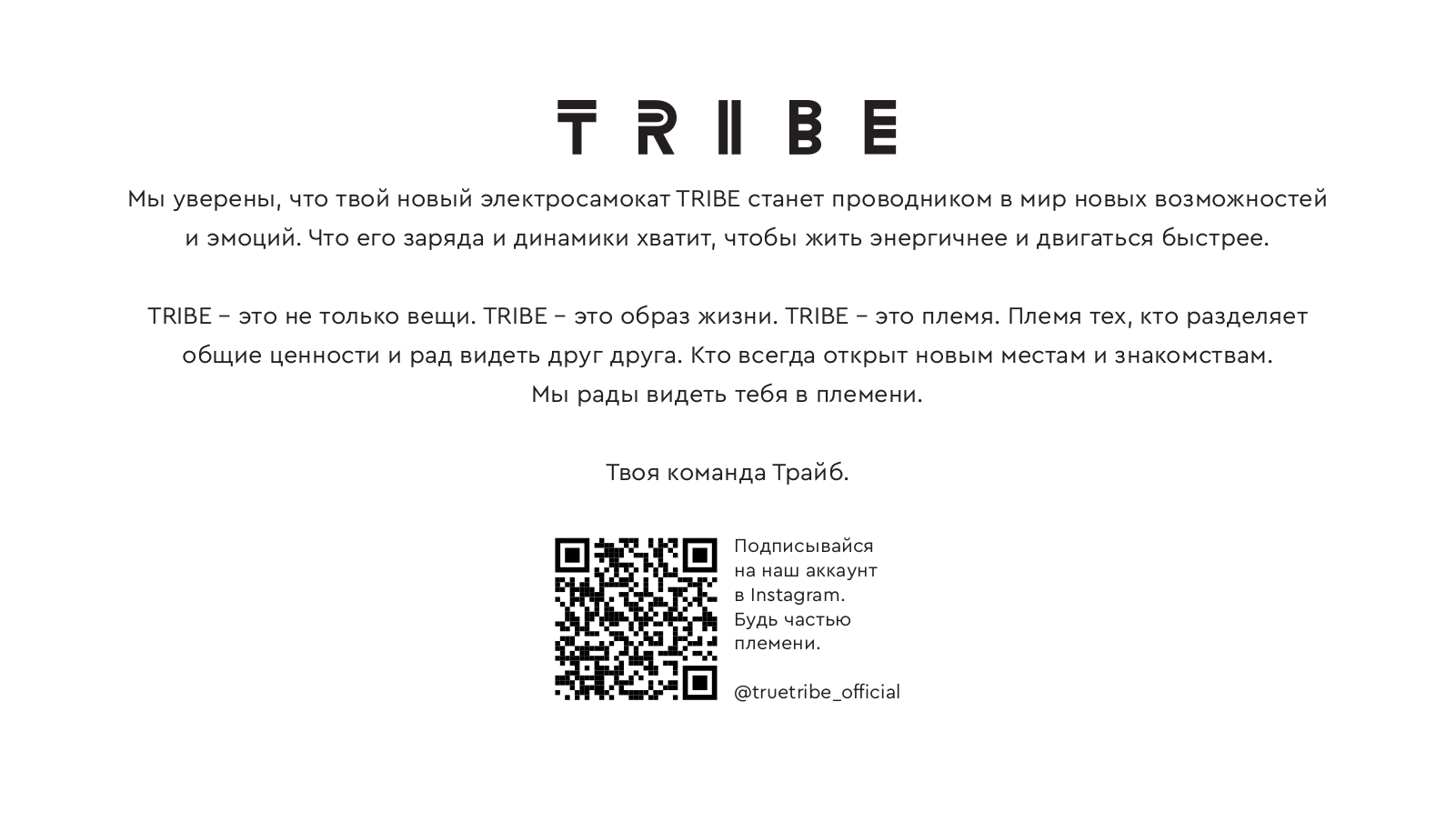 Tribe Drakkar User Manual - ManualMachine.com