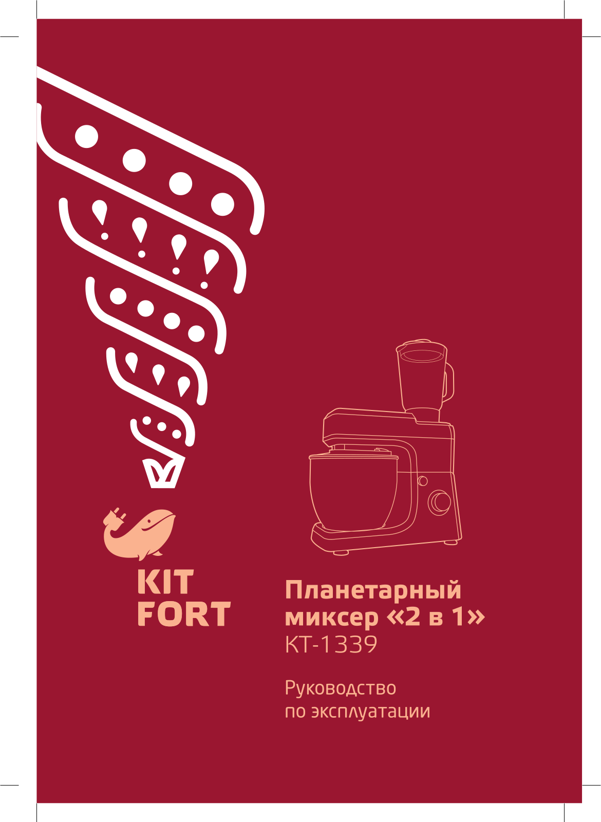 Kitfort КТ-1339 User Manual