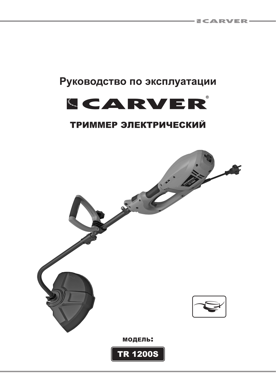 Carver TR 1200S User Manual