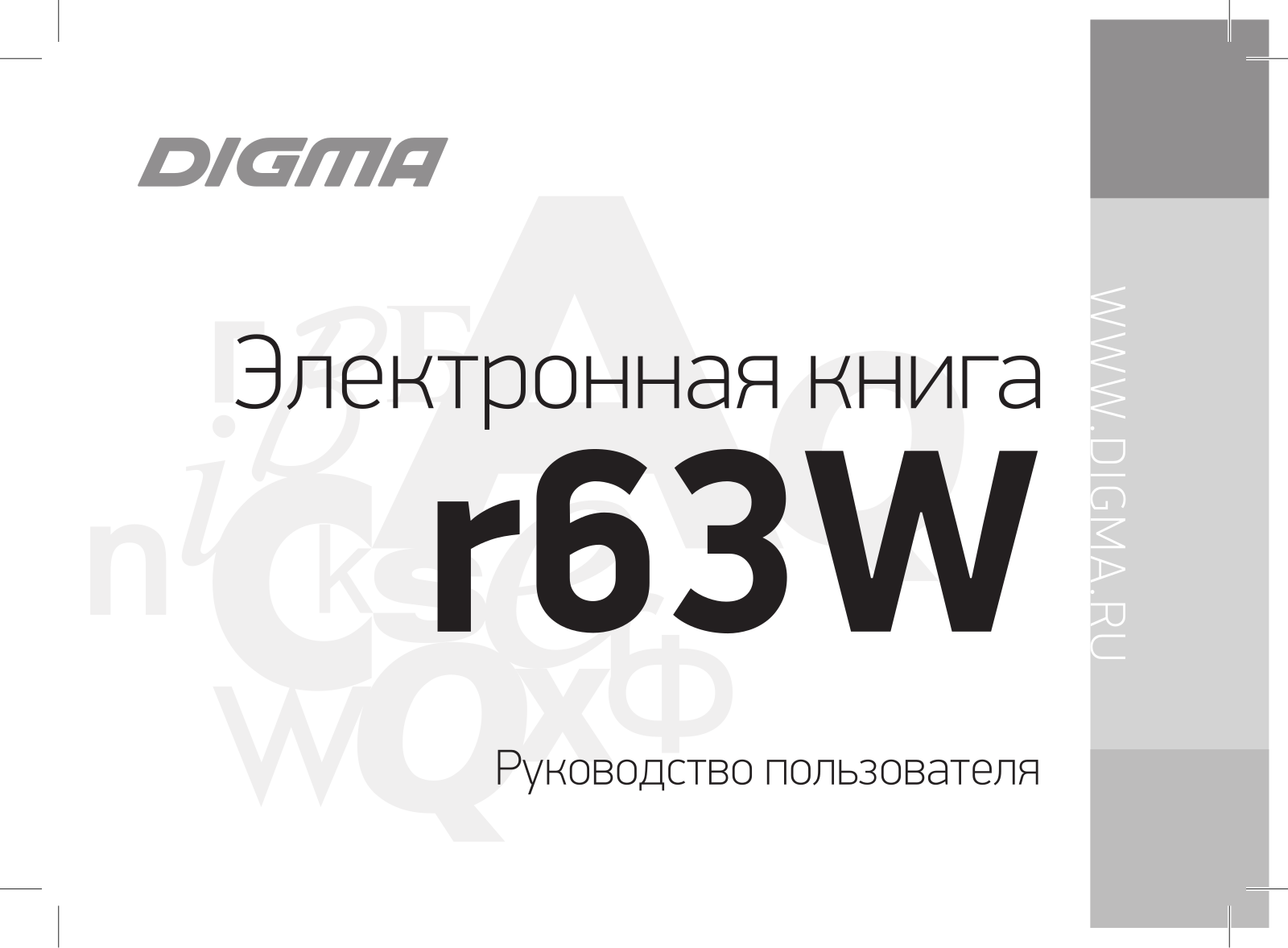 Digma R63W User Manual