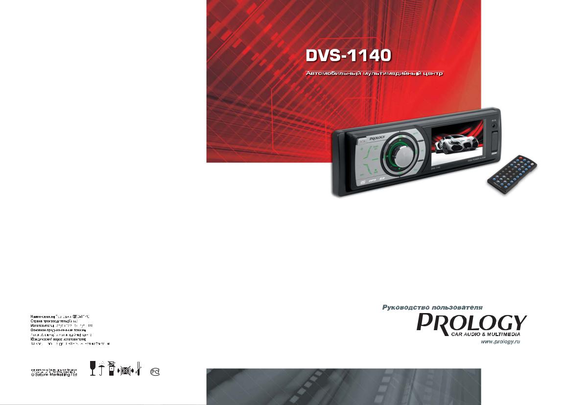 Prology DVS-1140 User Manual