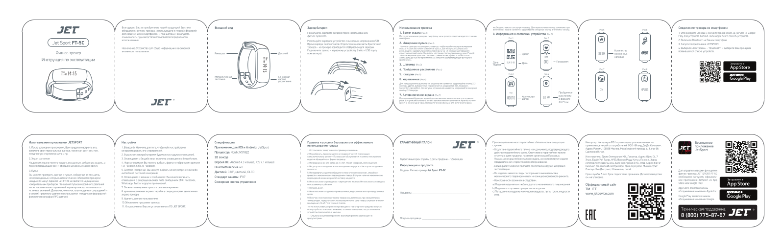 JET Sport FT-5C OLED User Manual