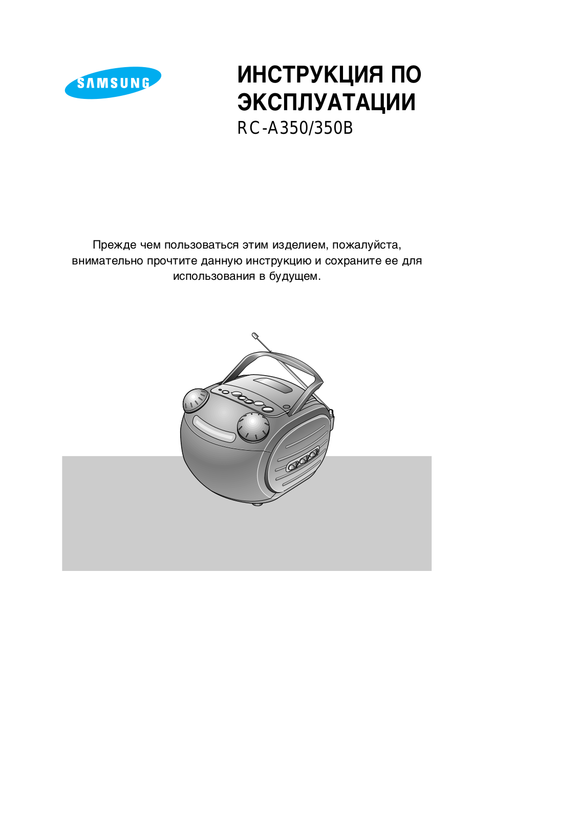 Samsung RCA350 User Manual