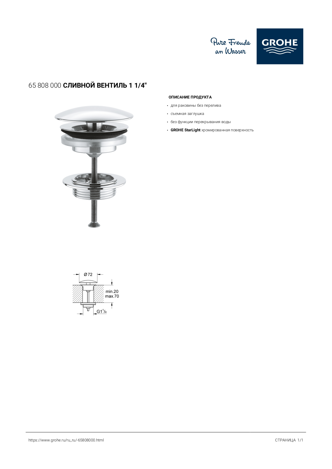 Grohe 65 808 000 User guide