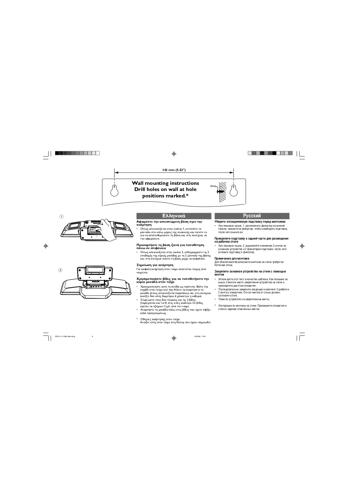 Philips DC910/12 Quick Installation Guide