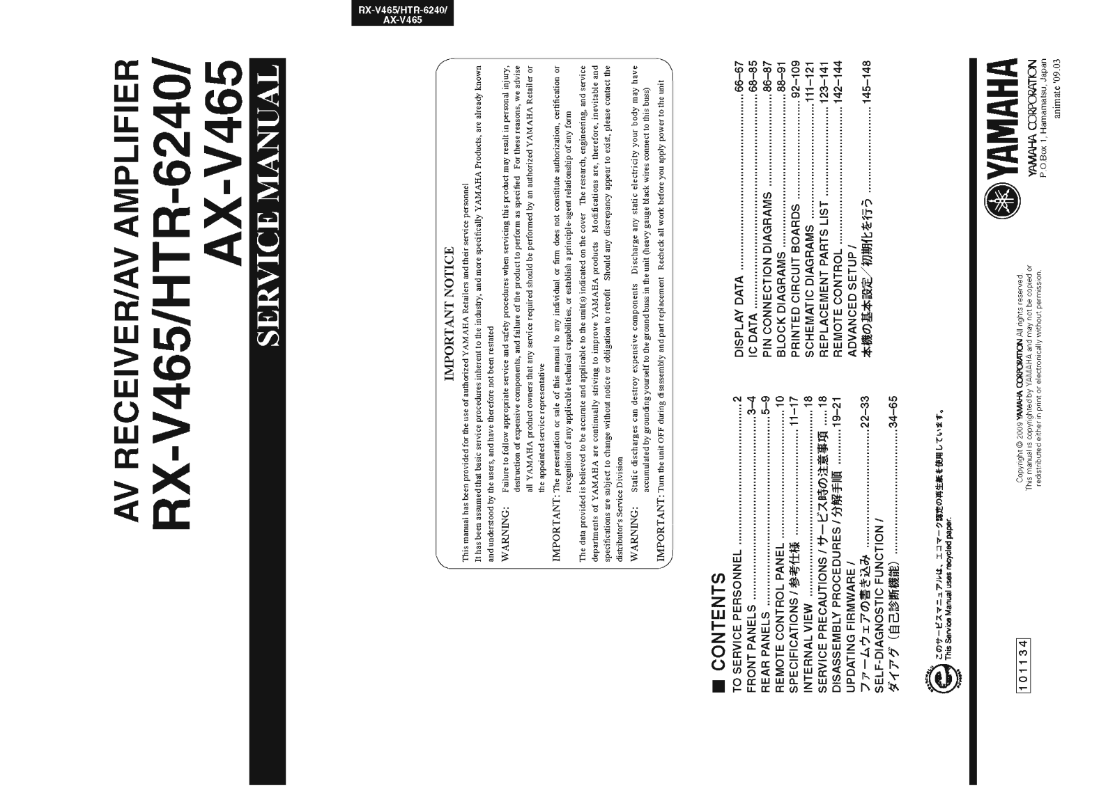 Yamaha AXV-465 Service Manual