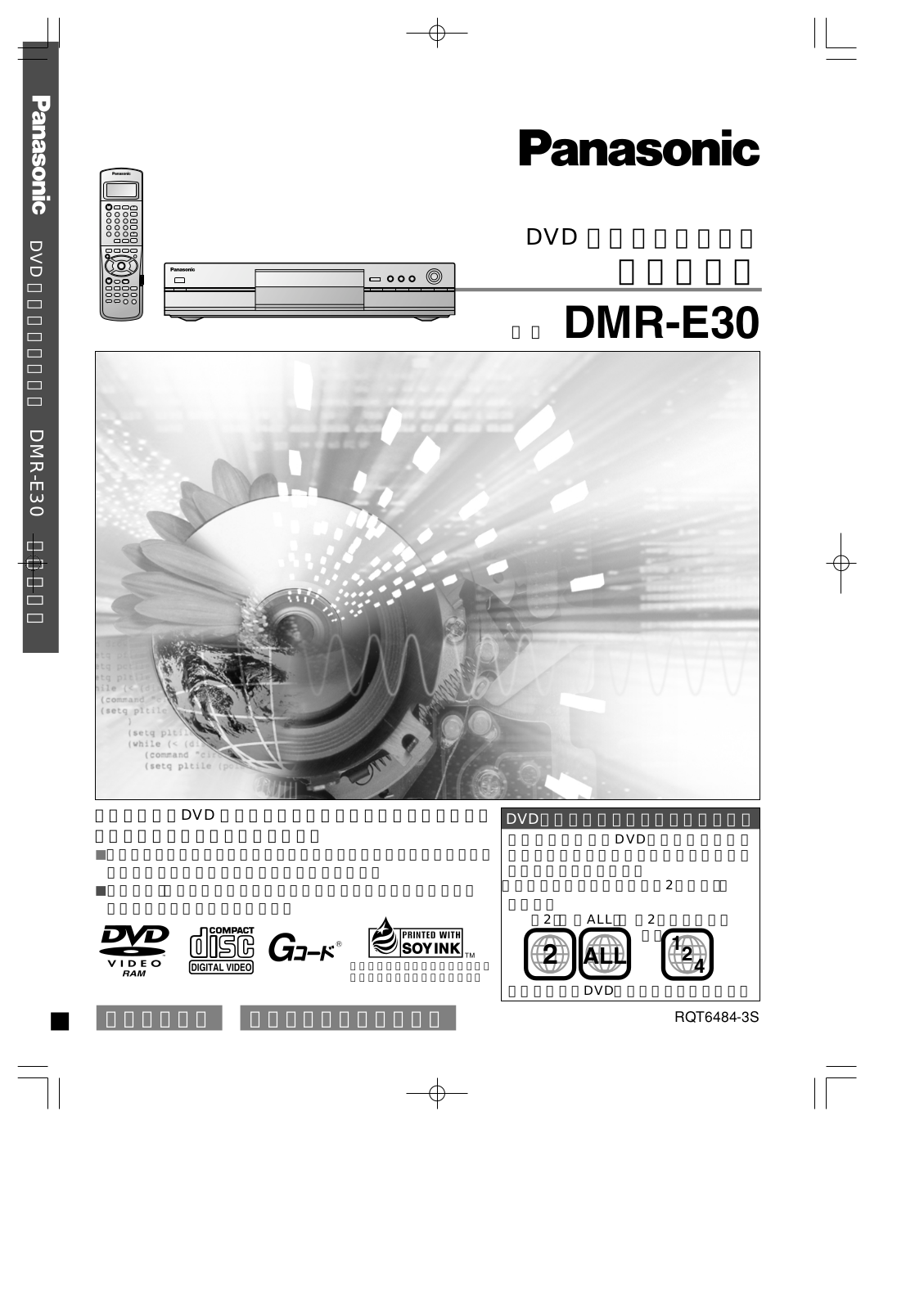 Panasonic DMR-E30 User Manual