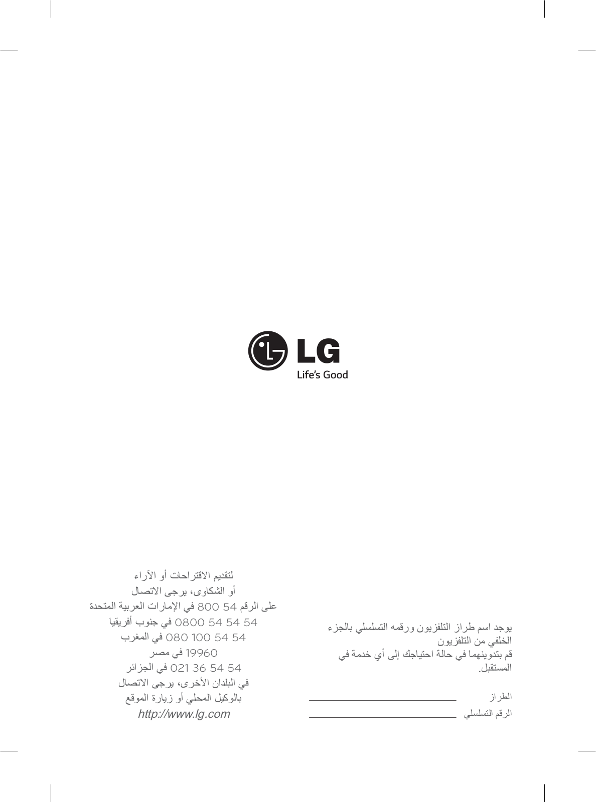 LG 20LB451A Owner’s Manual