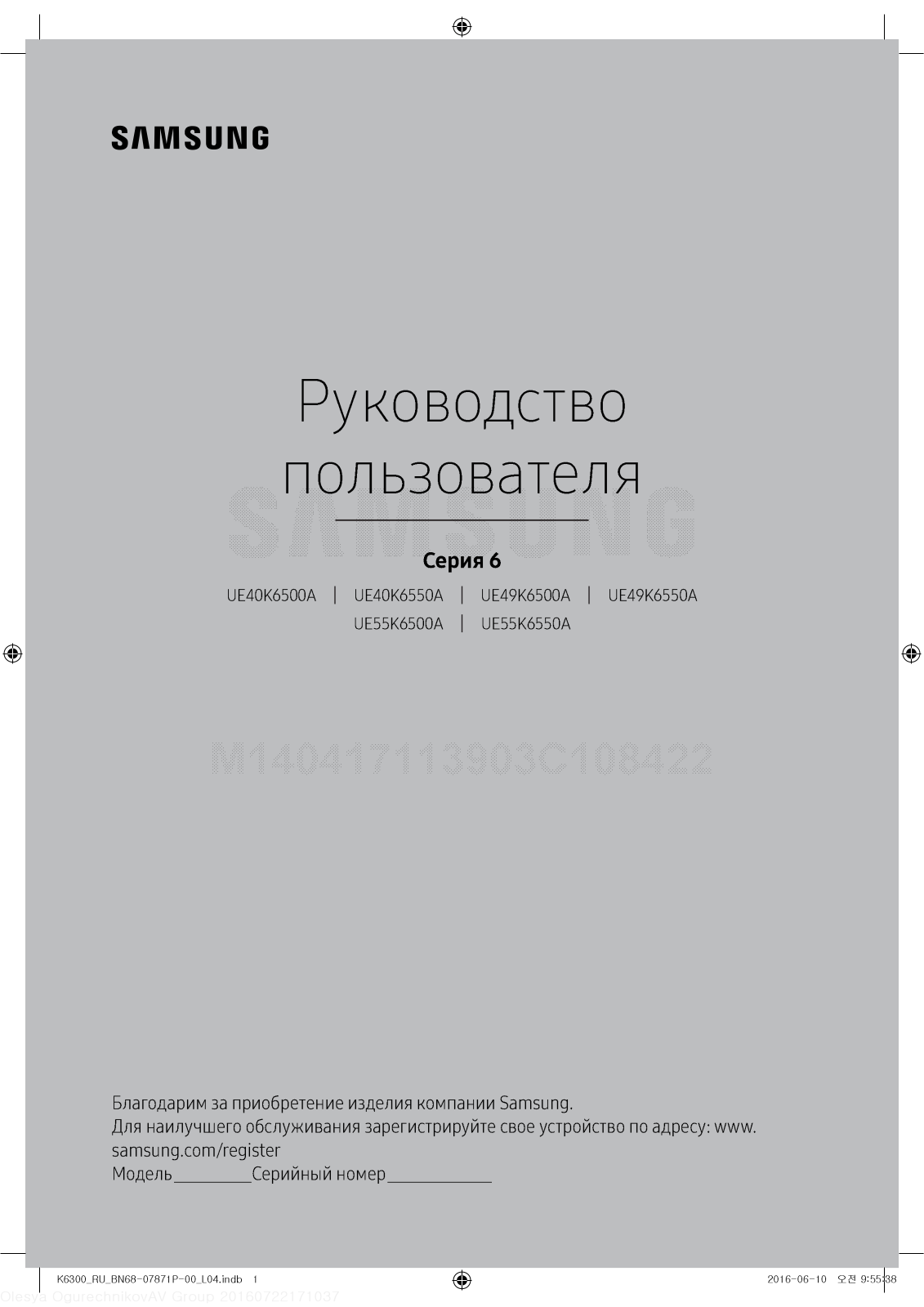 Samsung UE40K6550BU User Manual