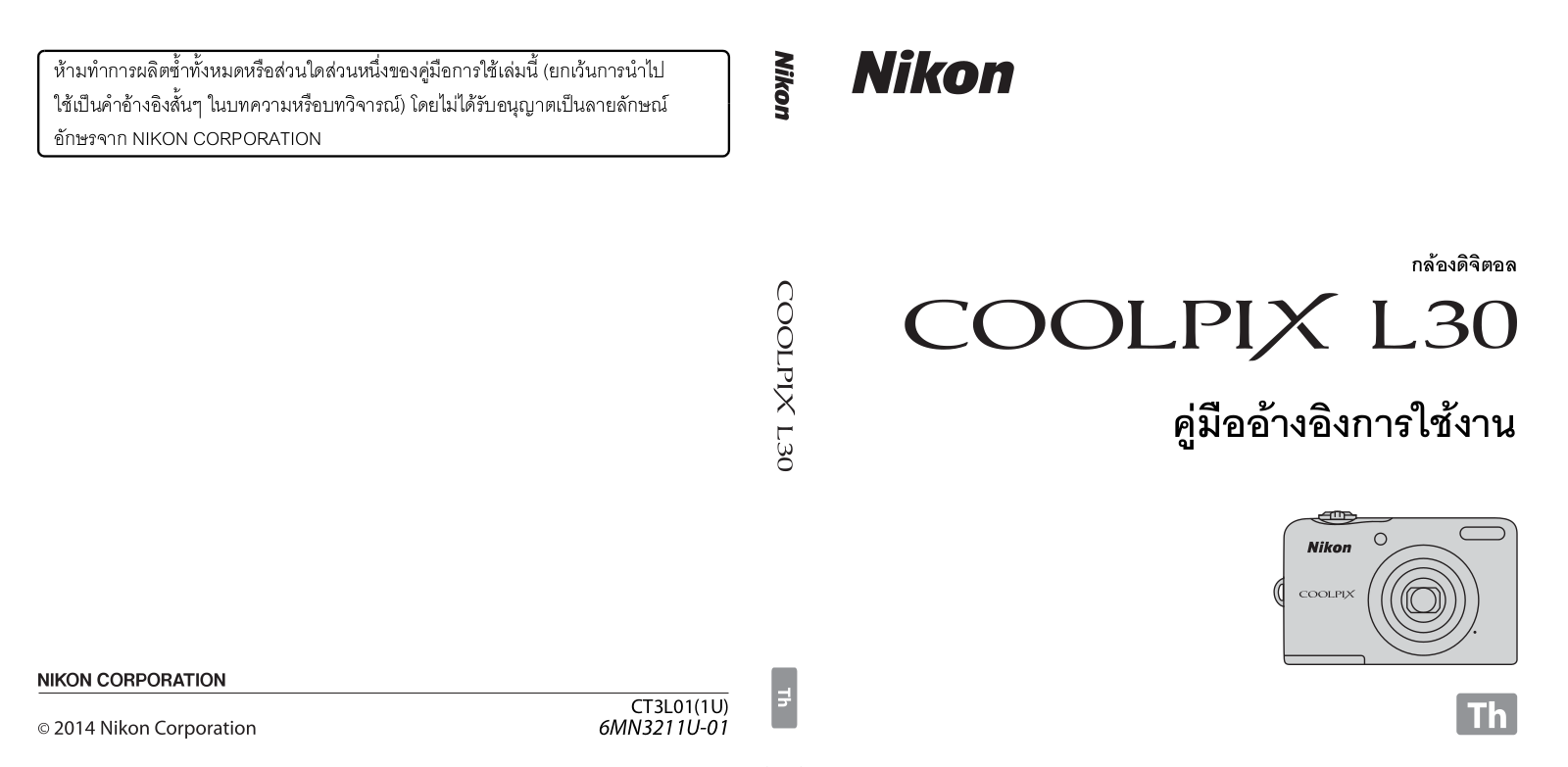 Nikon COOLPIX L30 Reference Manual (Complete Instructions for Use)