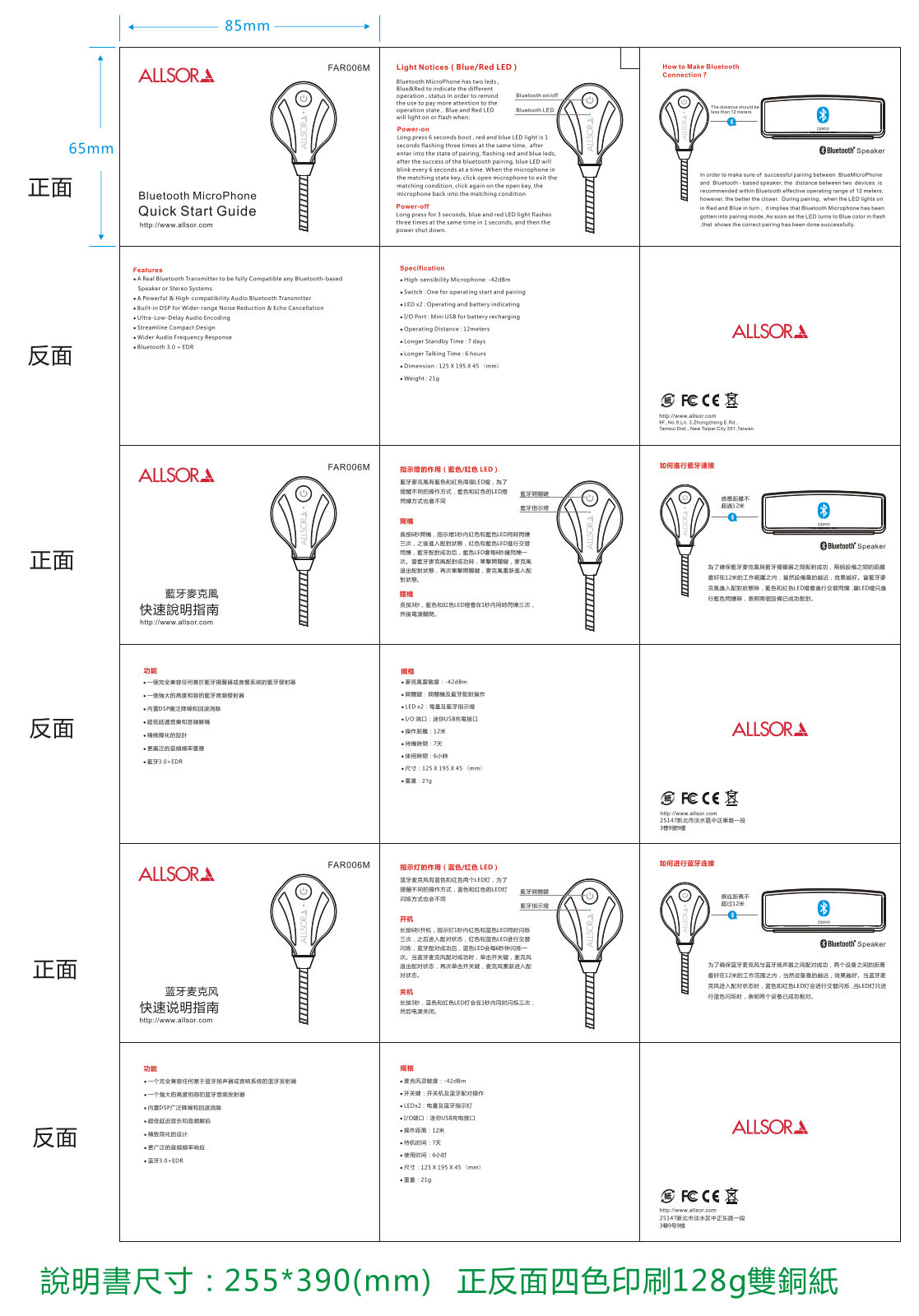 CviLux FAR006M User Manual