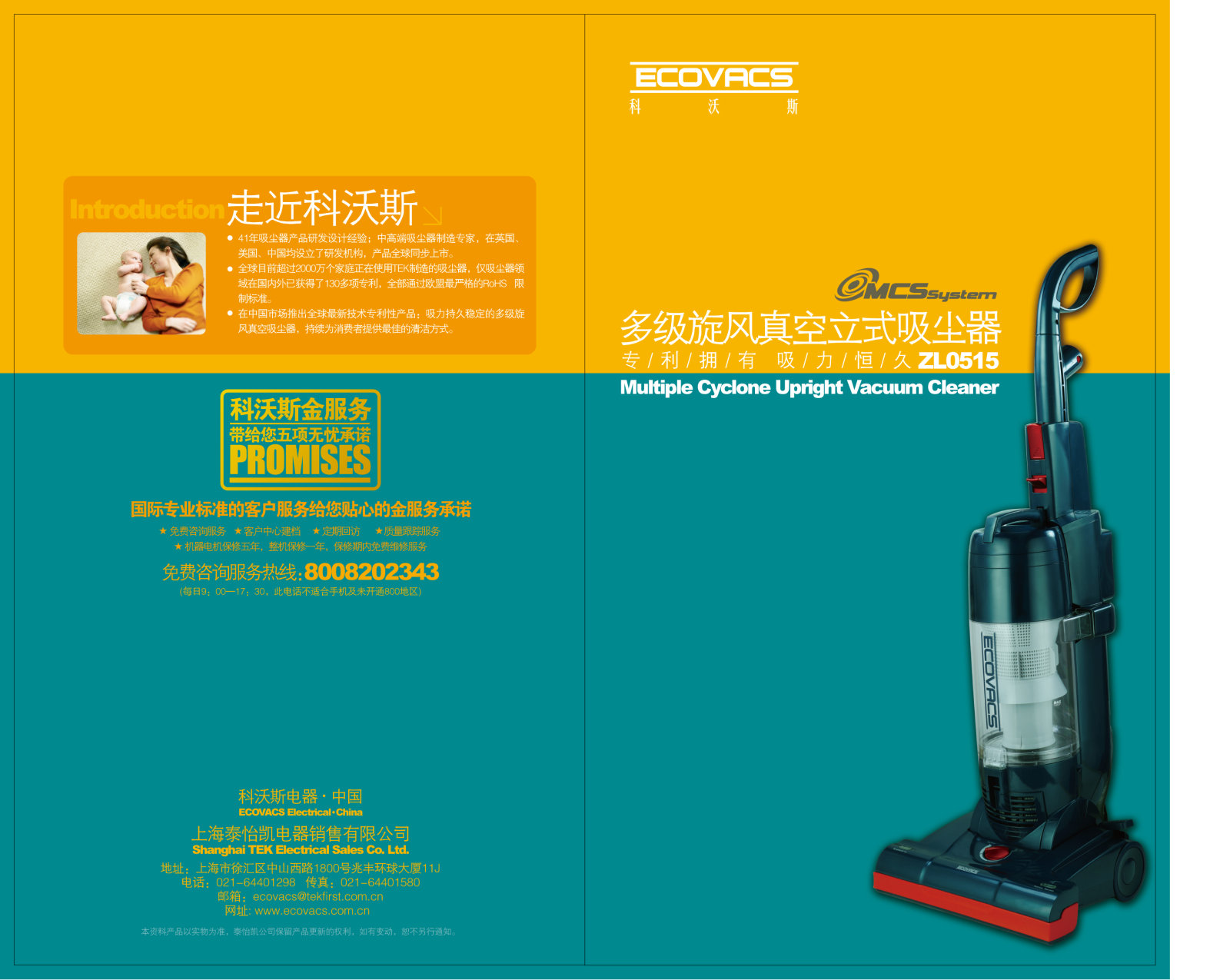 ECOVACS ZL0515 User Manual