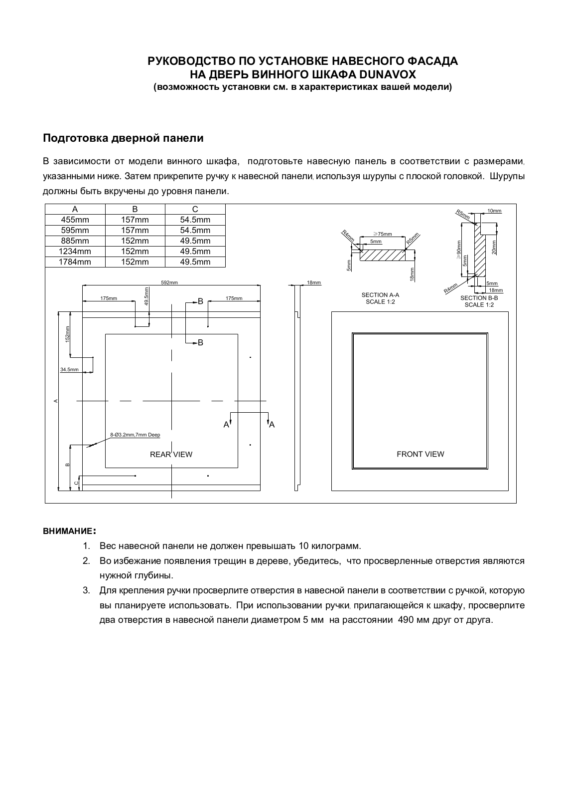 Dunavox DAB-25.62DOP.TO, DAU-45.125DOP.TO, DAV-32.81DB.TO, DAV-32.81DOP.TO, DAV-32.81DSS.TO User Manual