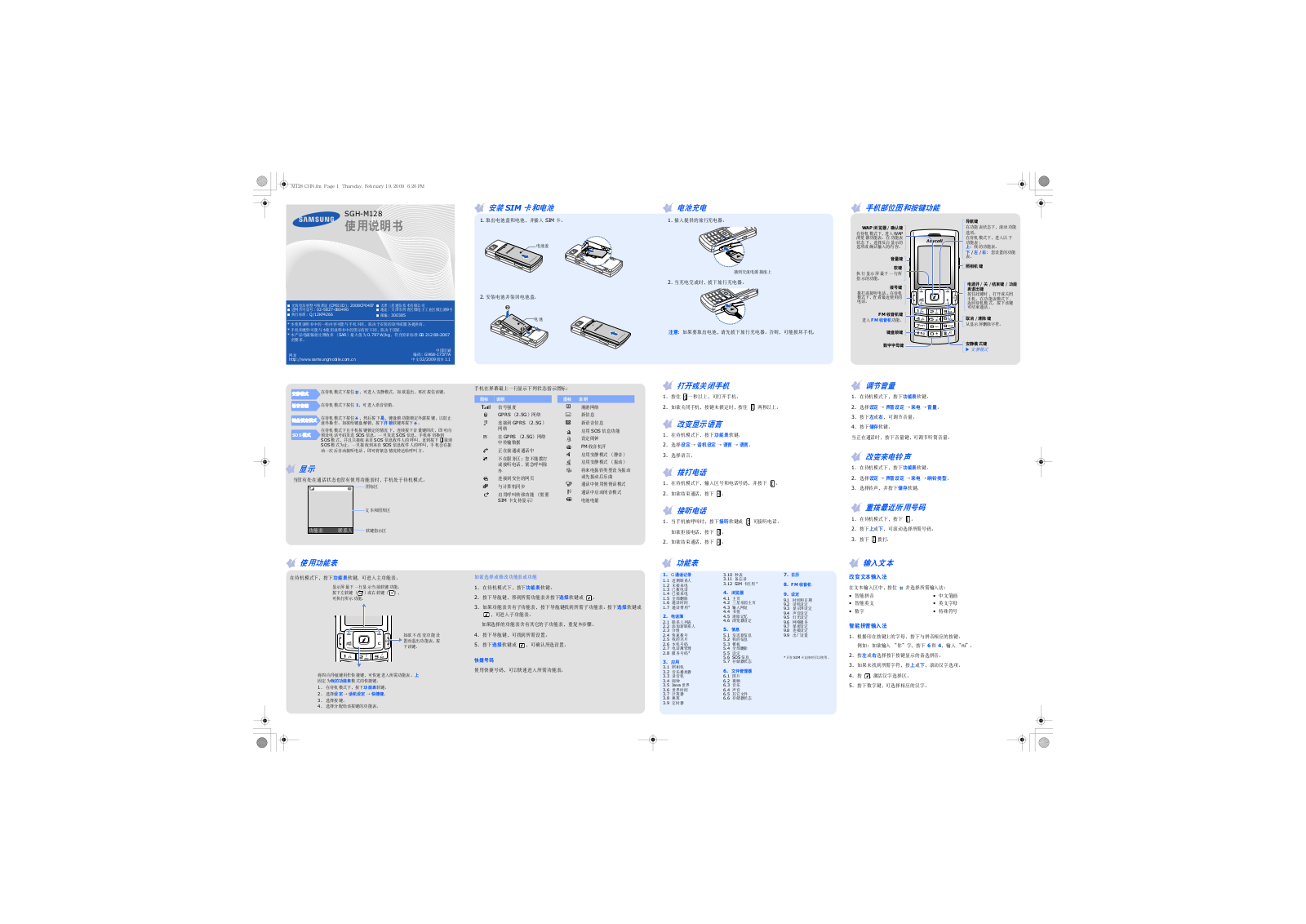 SAMSUNG SGH-M128 User Manual