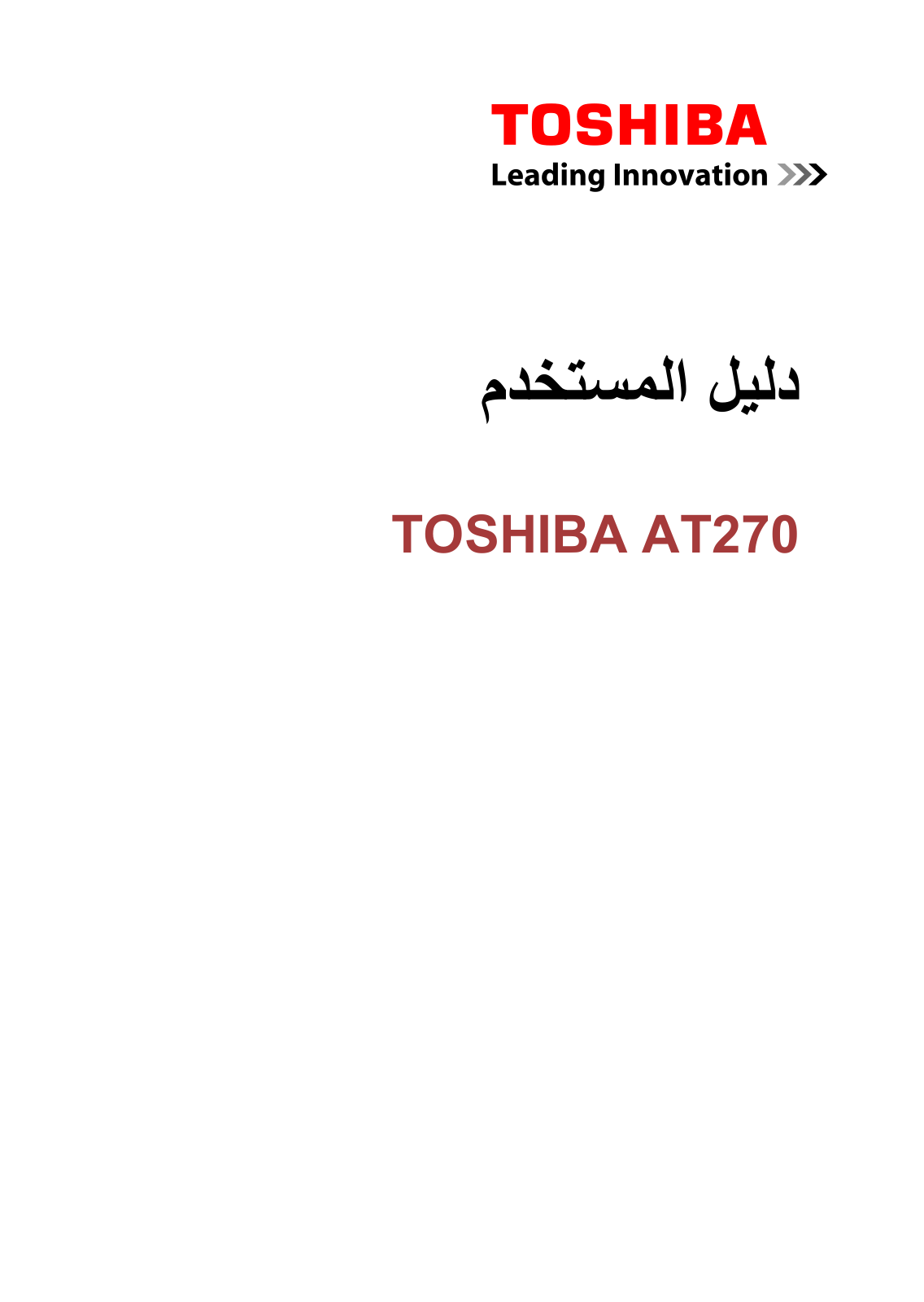 Toshiba AT270 User Manual