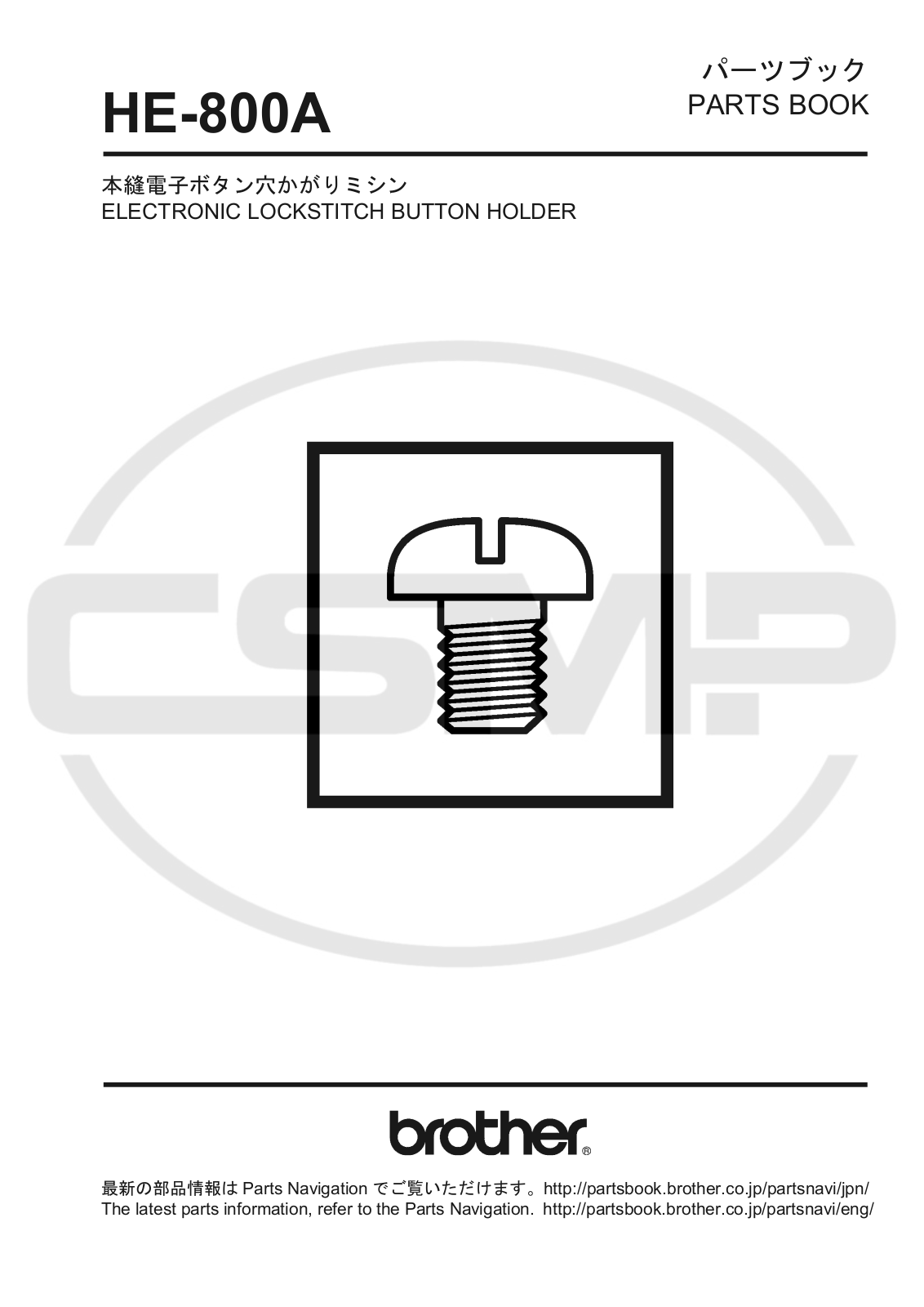 Brother HE 800A Parts Book