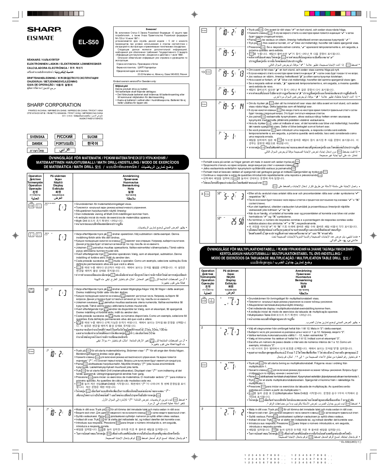 Sharp EL-S50 User Manual