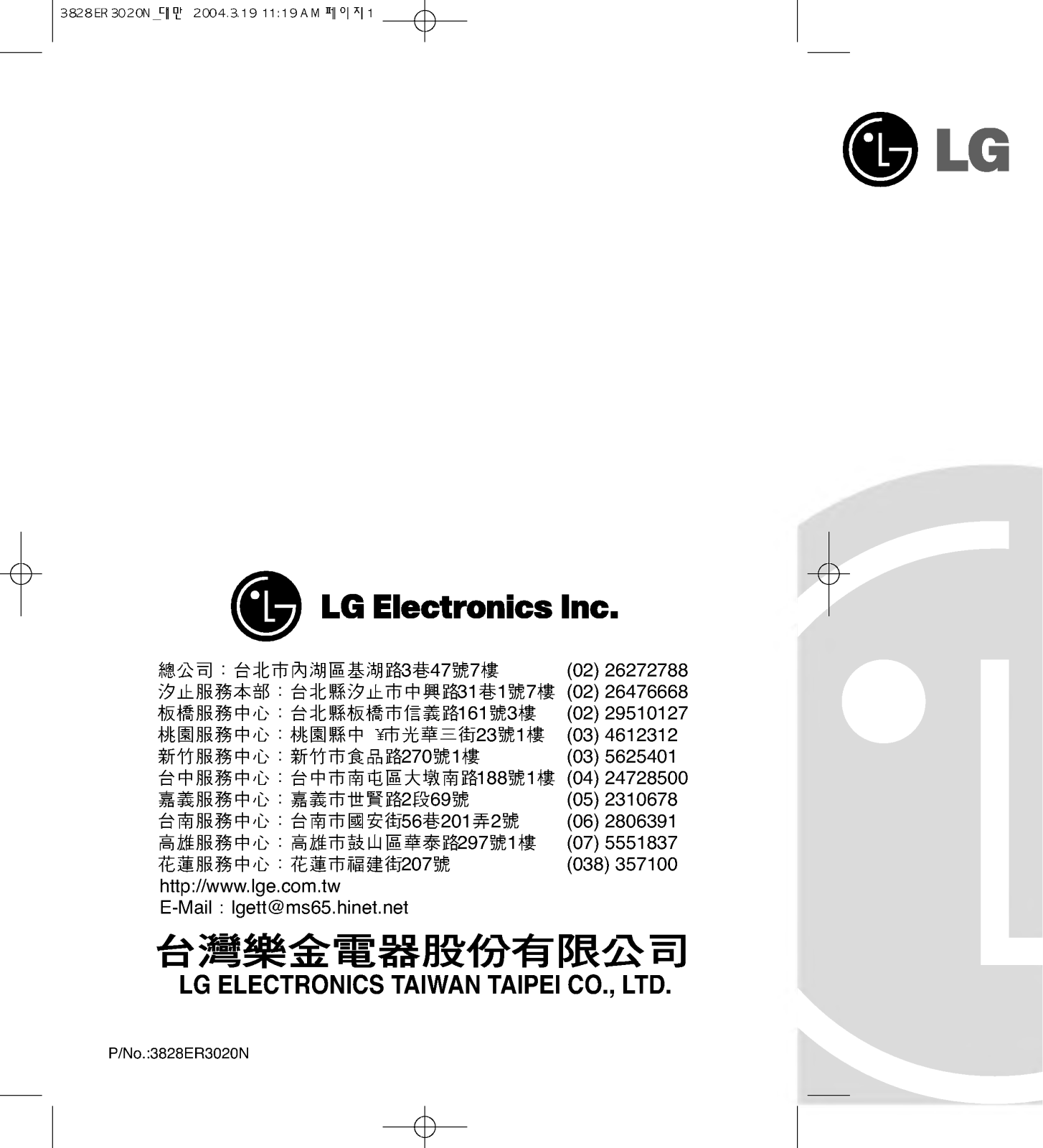 Lg WD-12EFD User Manual