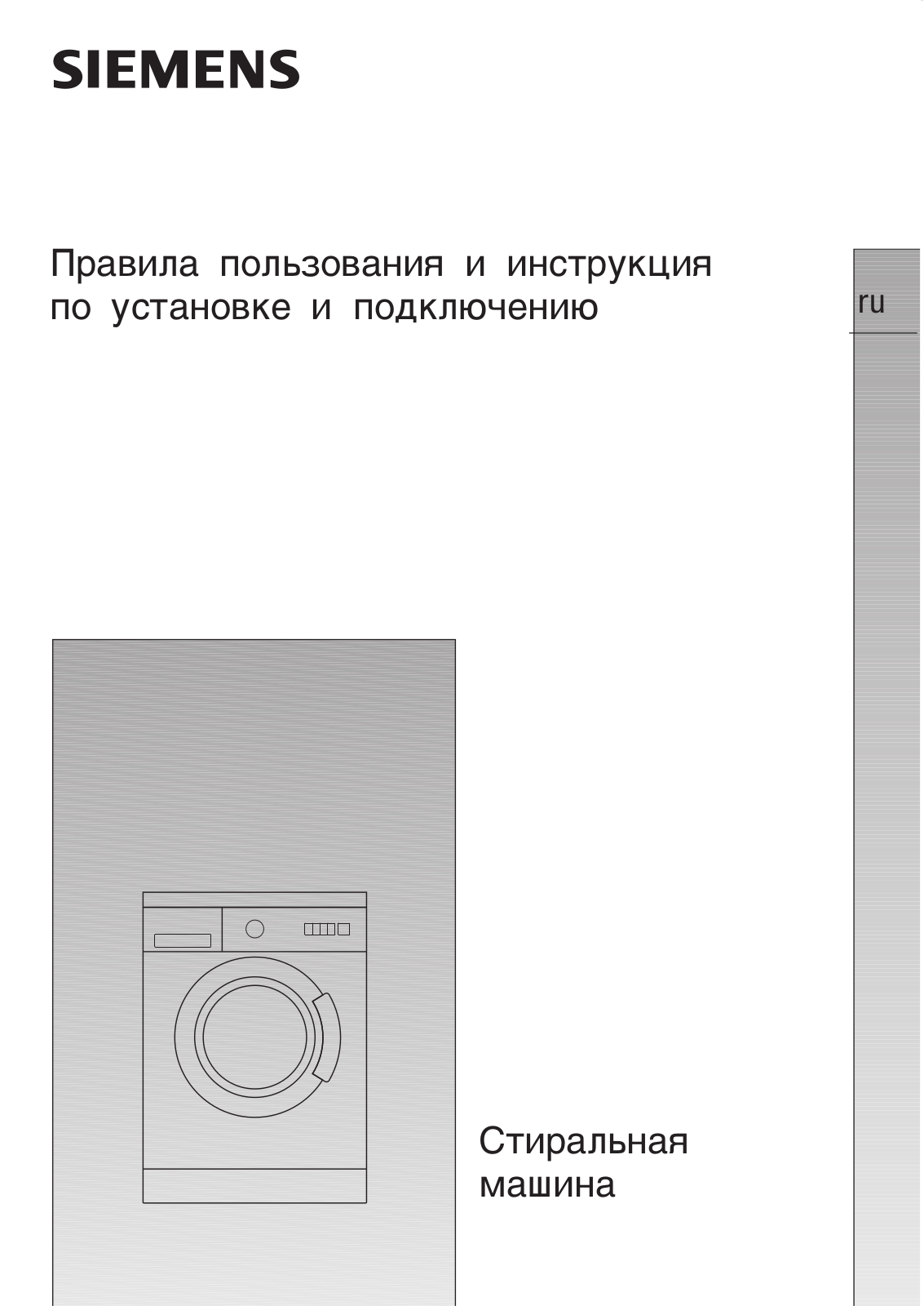 Siemens WXLP120AOE User Manual