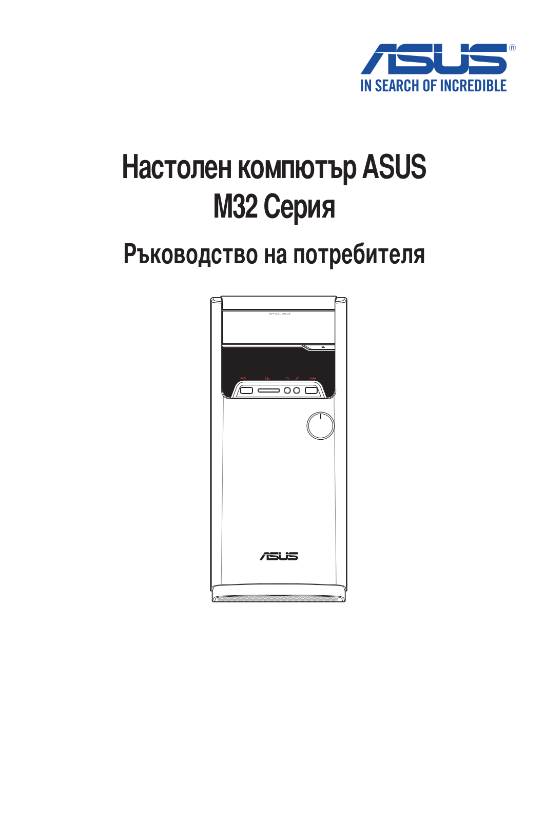 Asus M32AAS, M33AAG, M32AA, M32AAG, M32AL User’s Manual