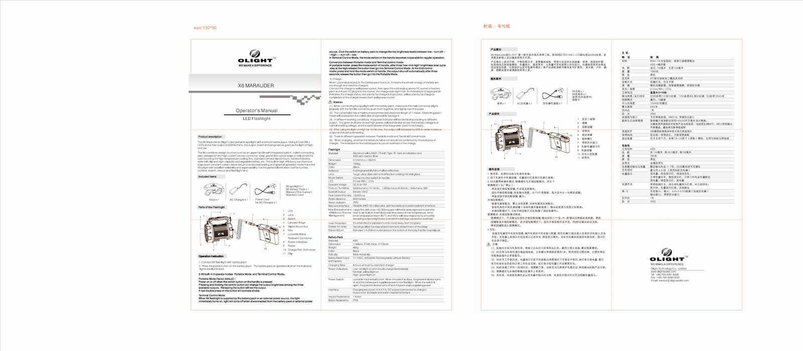 Olight X6 Marauder User Manual