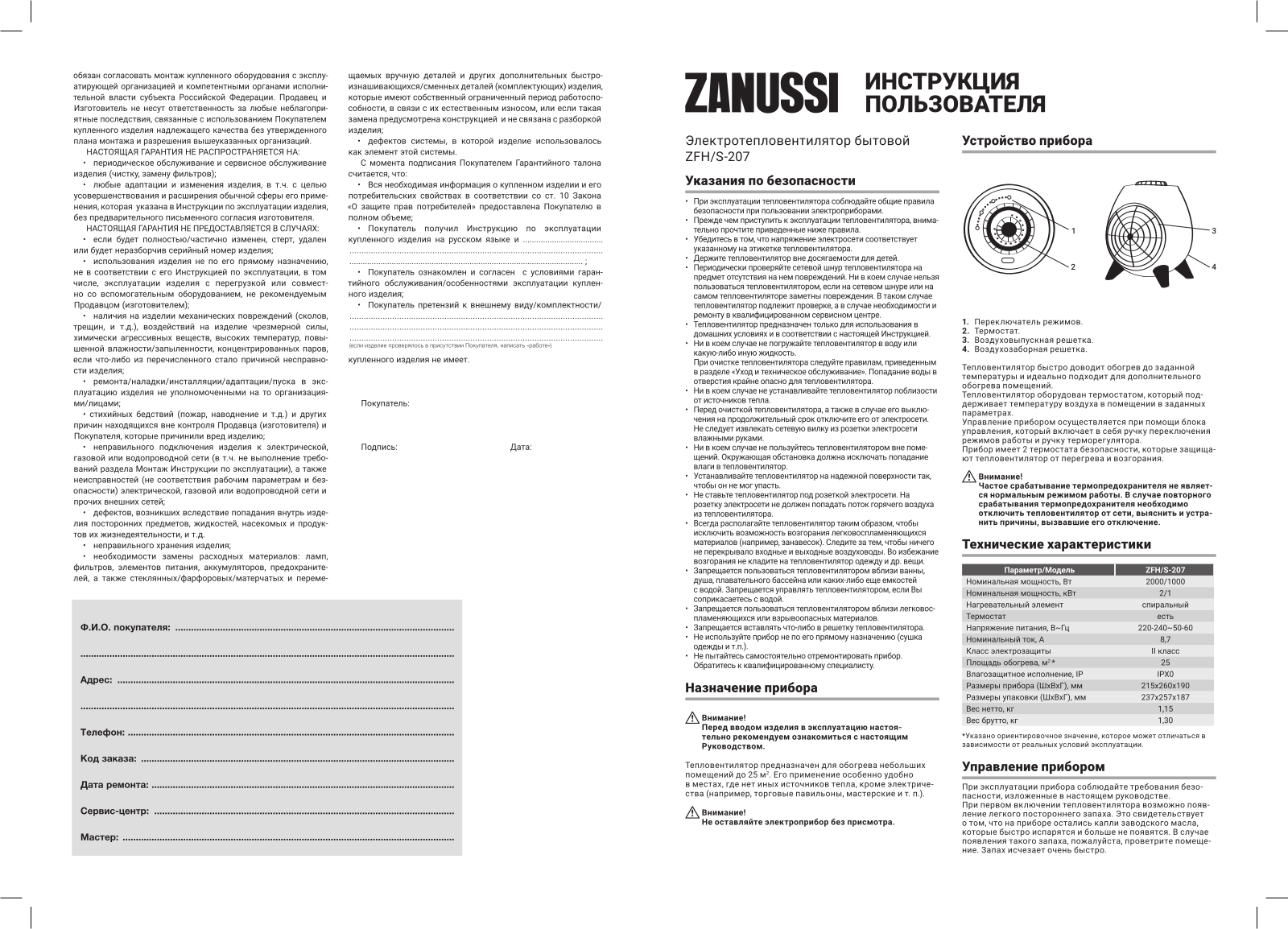 Zanussi ZFH-S-207 User Manual