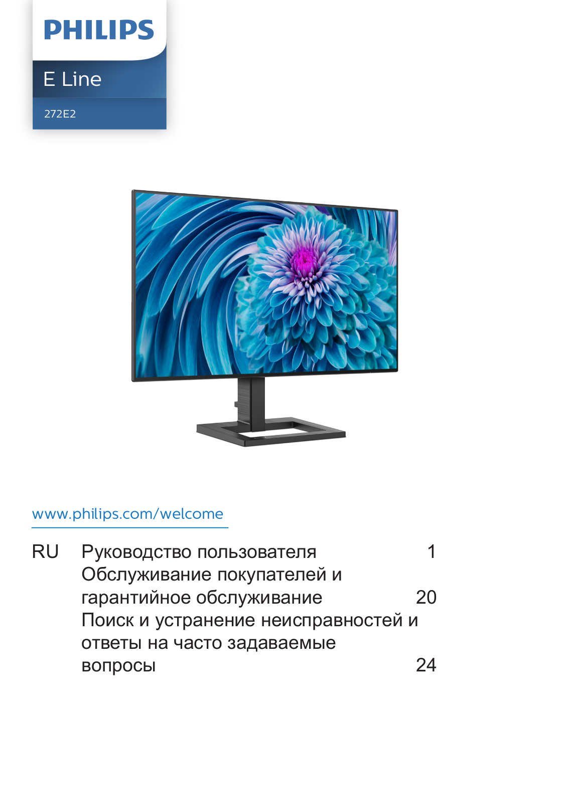 Philips 272E2FA/00, 272E2FA/01, 272E2FE/61, 272E2F/61, 272E2F/75 user manual