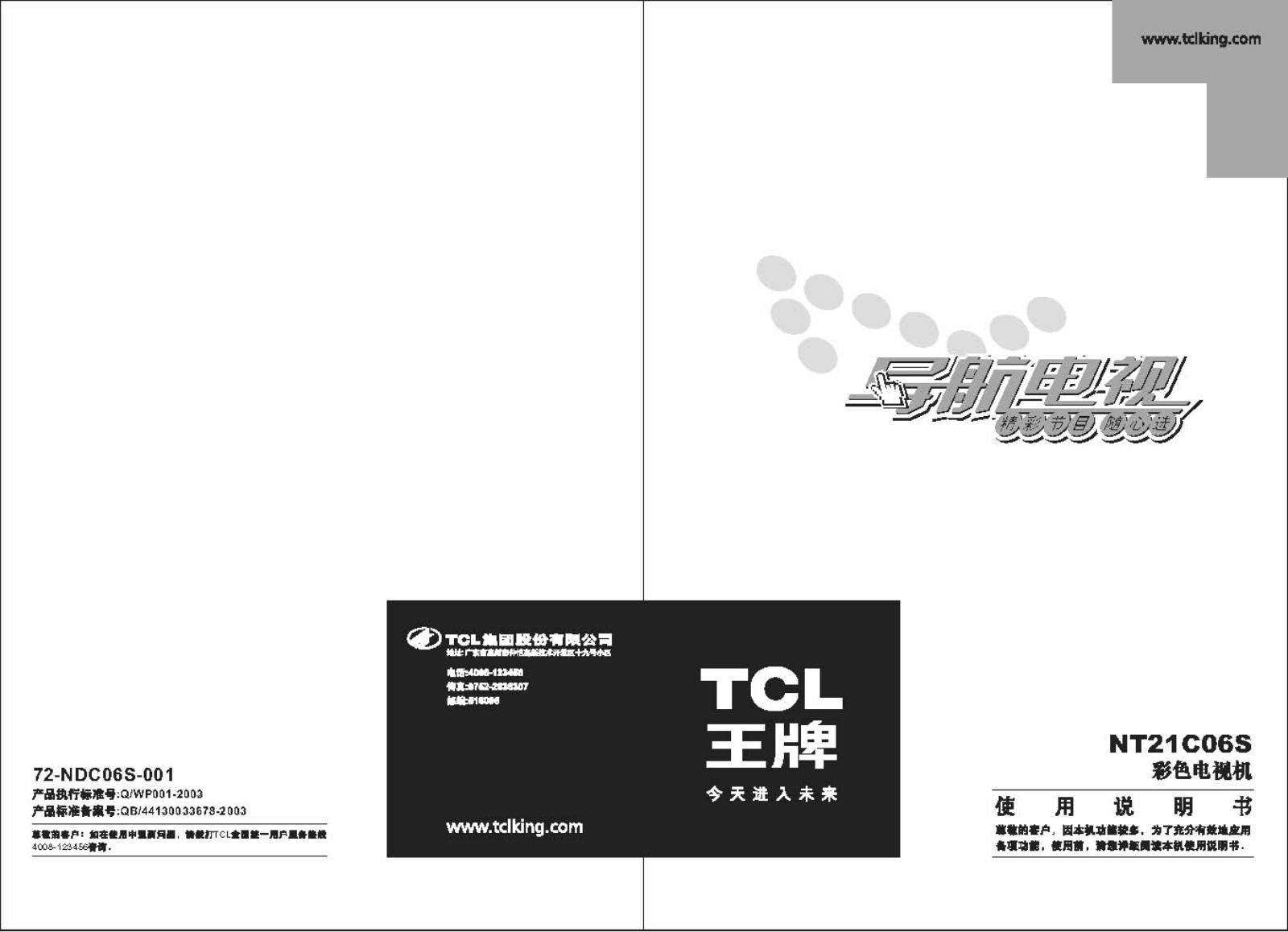 TCL NT21C06S User Manual