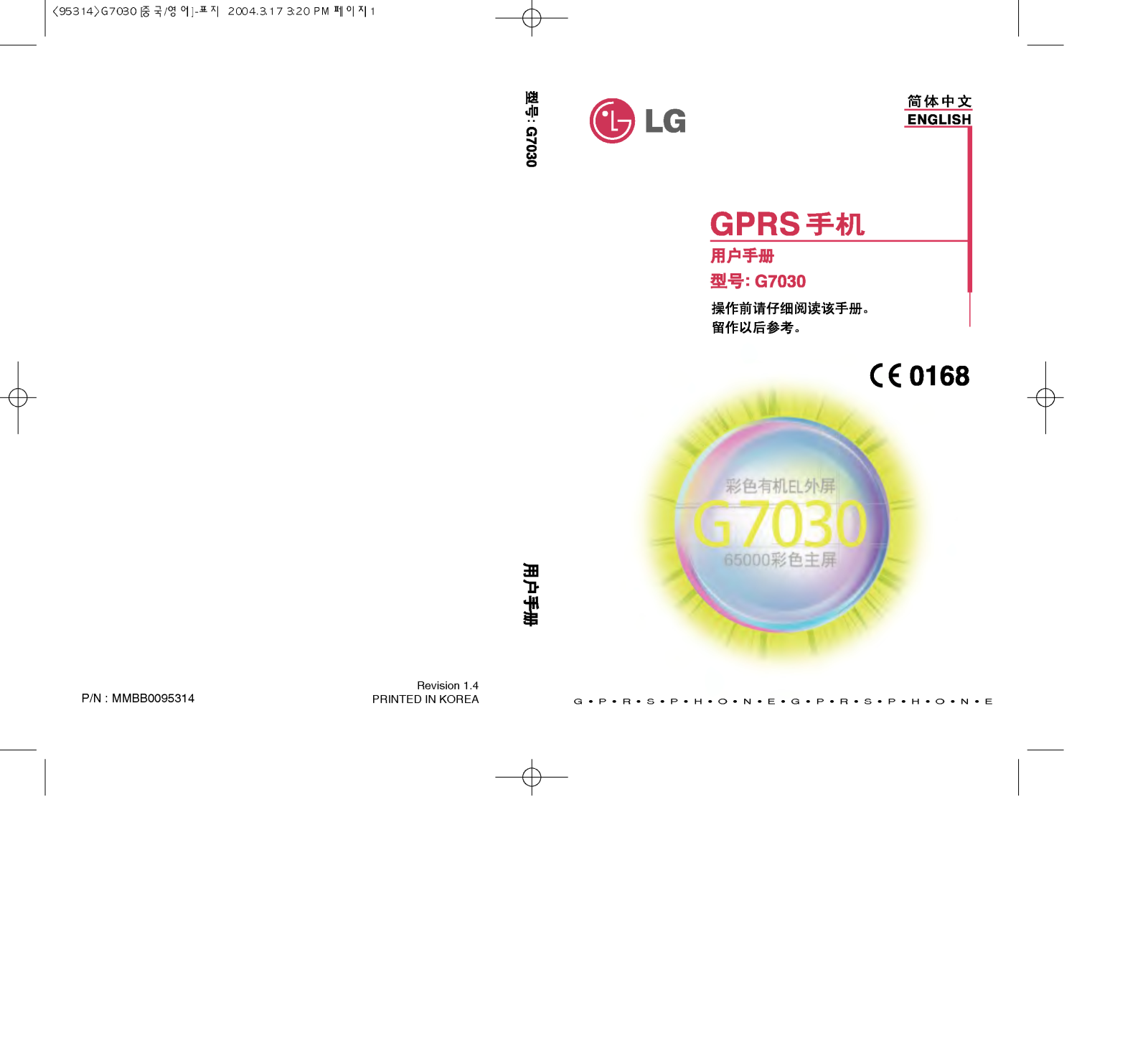 Lg G7030 User Manual