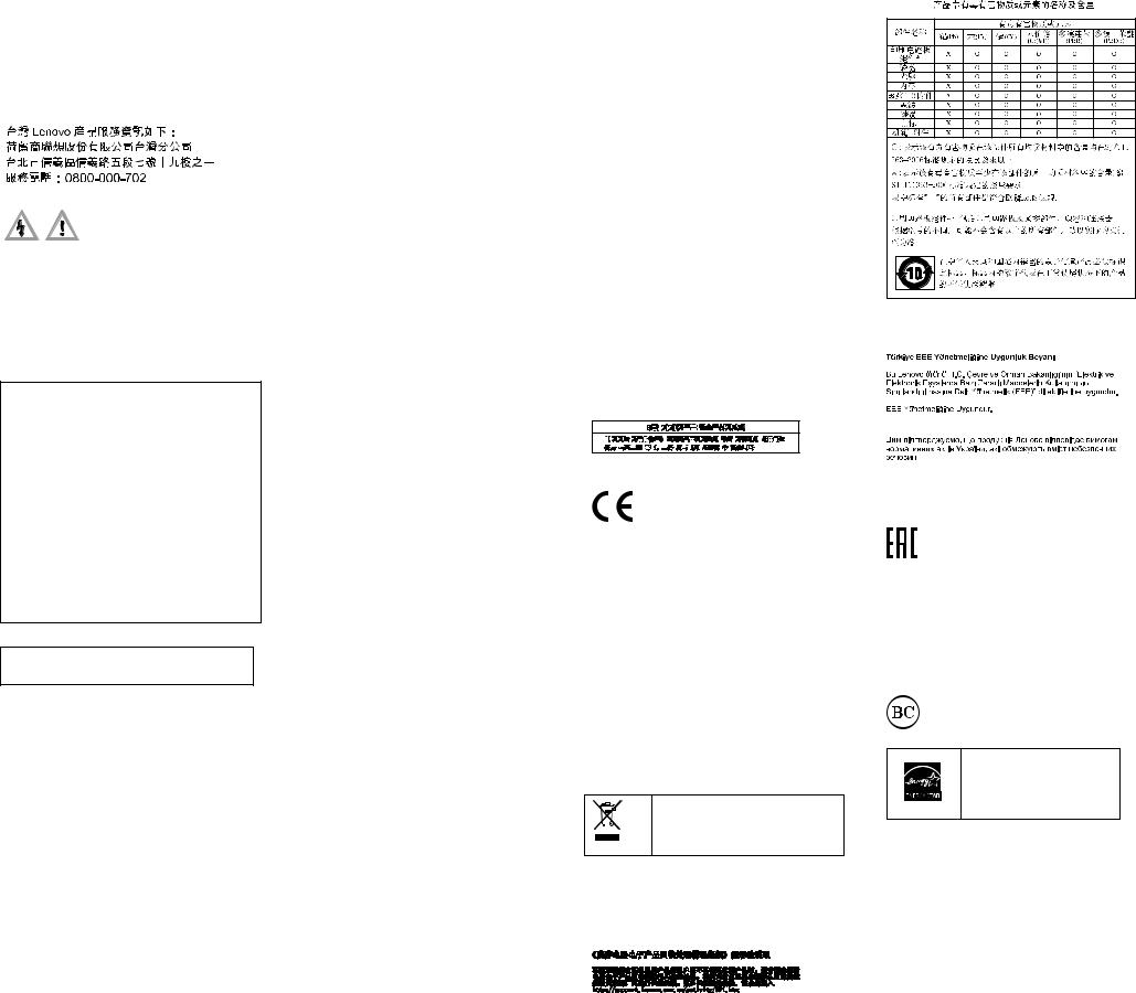 Lenovo ThinkPad X230, ThinkPad X230i Safety, Warranty, and Setup Guide