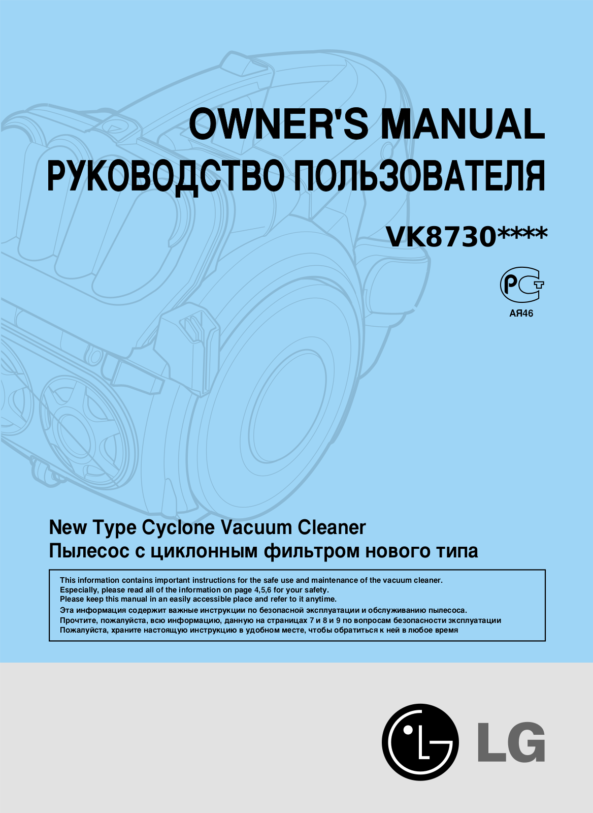 LG VK8730HTXE User Manual