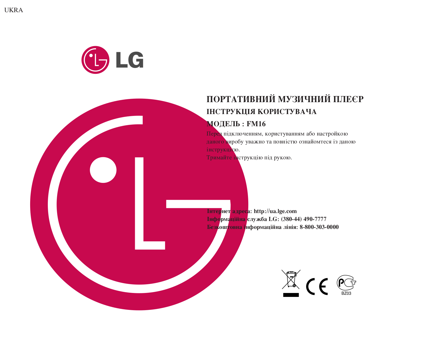 LG MF-FM16S1M User Manual