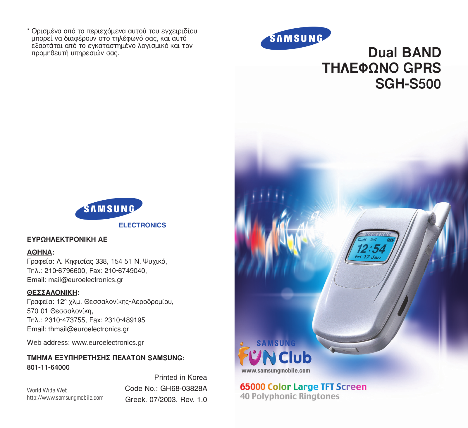 Samsung SKTN375L, SGH-S208, SCH-X339, SCH-X309, SCH-A562 User Manual