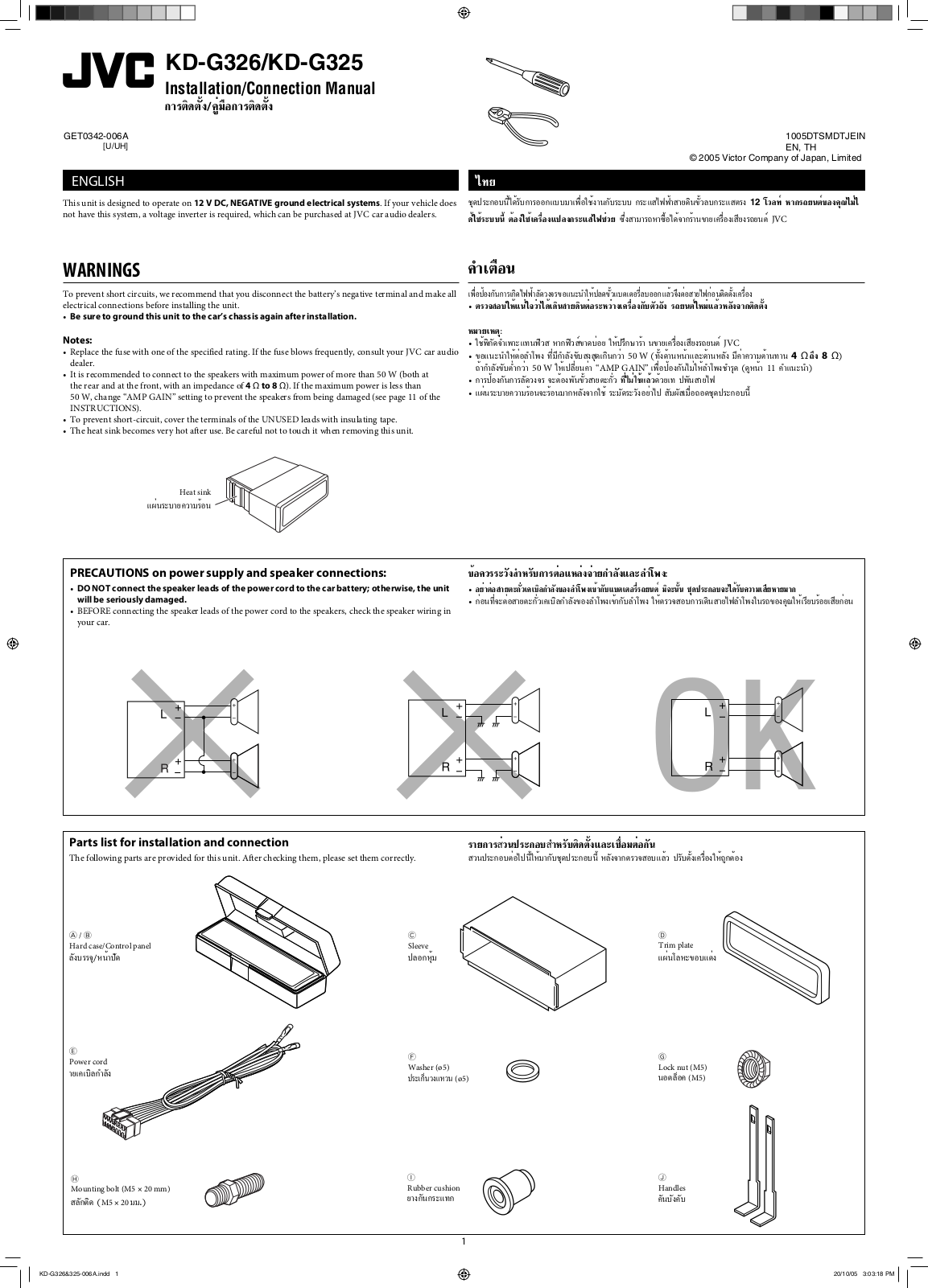 JVC KD-G325, KD-G326 User Manual